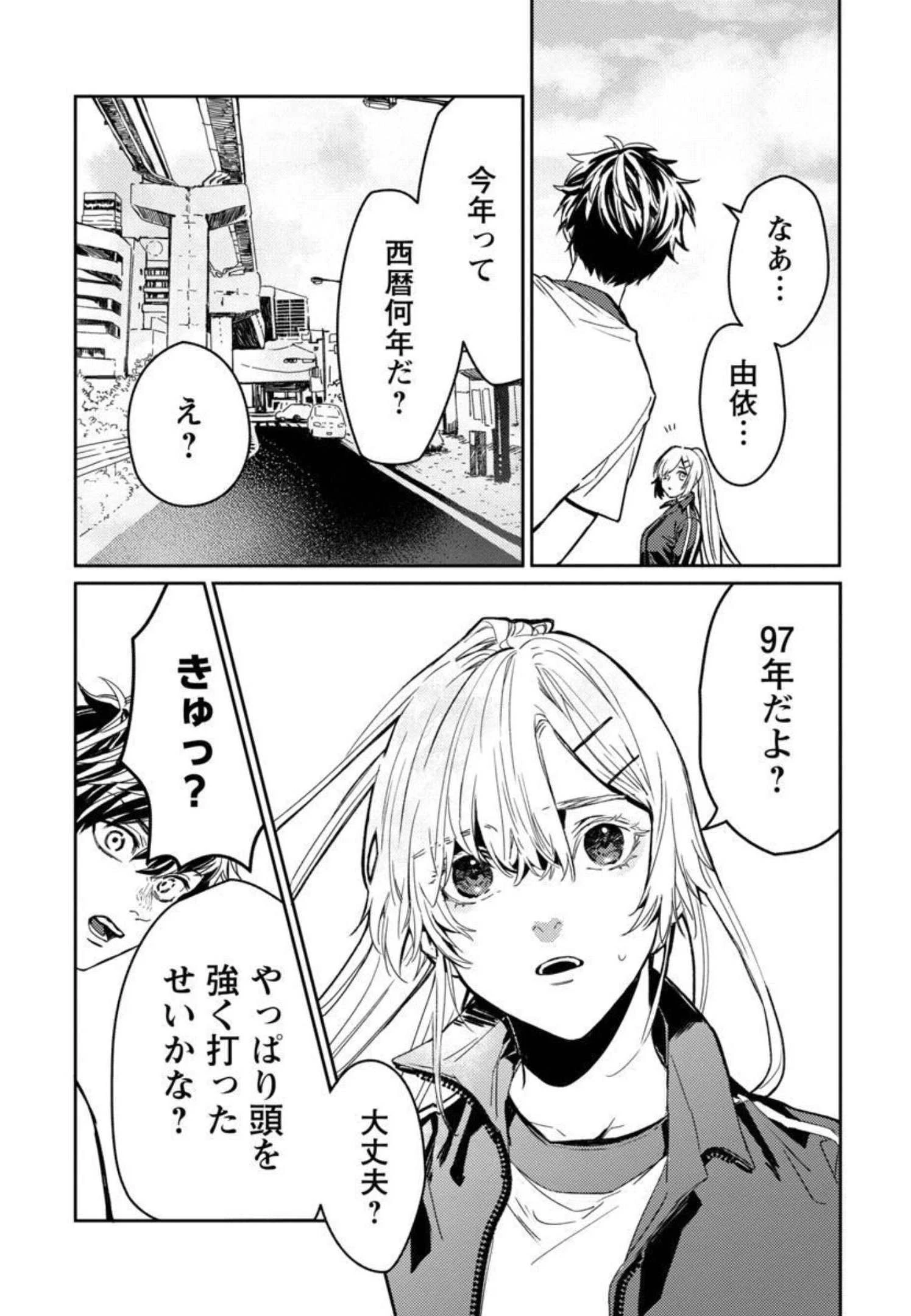 異世界帰りのアラフォーリーマン、17歳の頃に戻って無双する 第1話 - 30