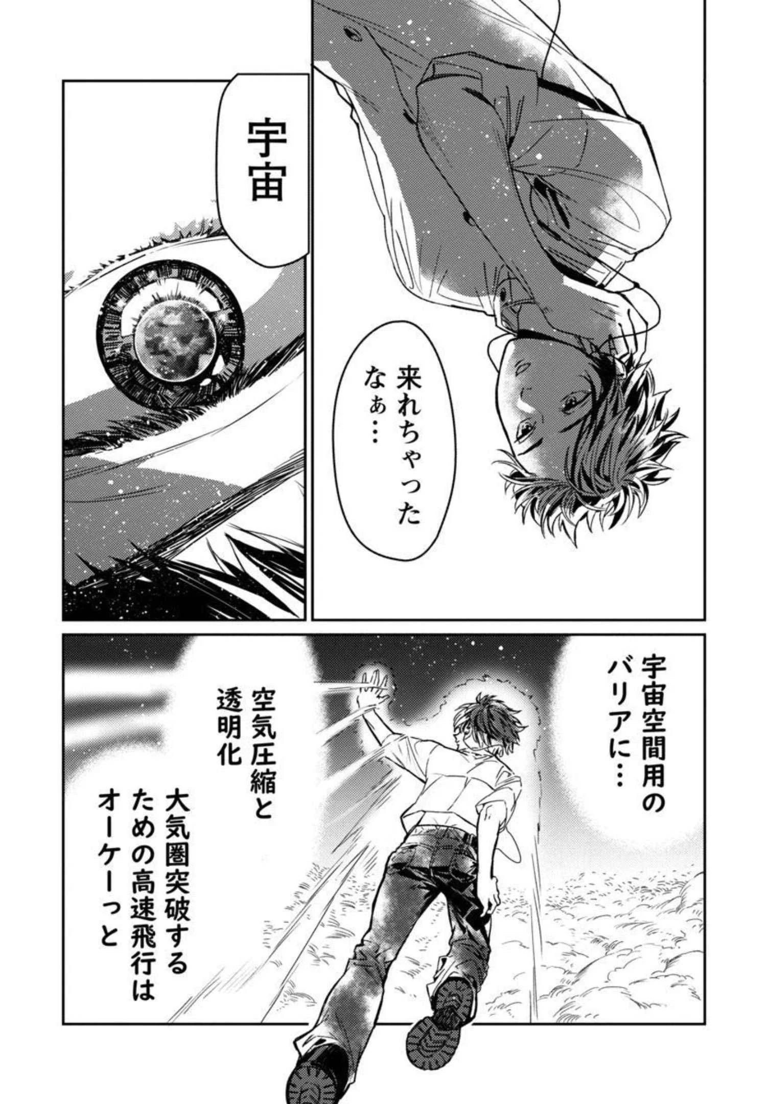 異世界帰りのアラフォーリーマン、17歳の頃に戻って無双する 第1話 - 36