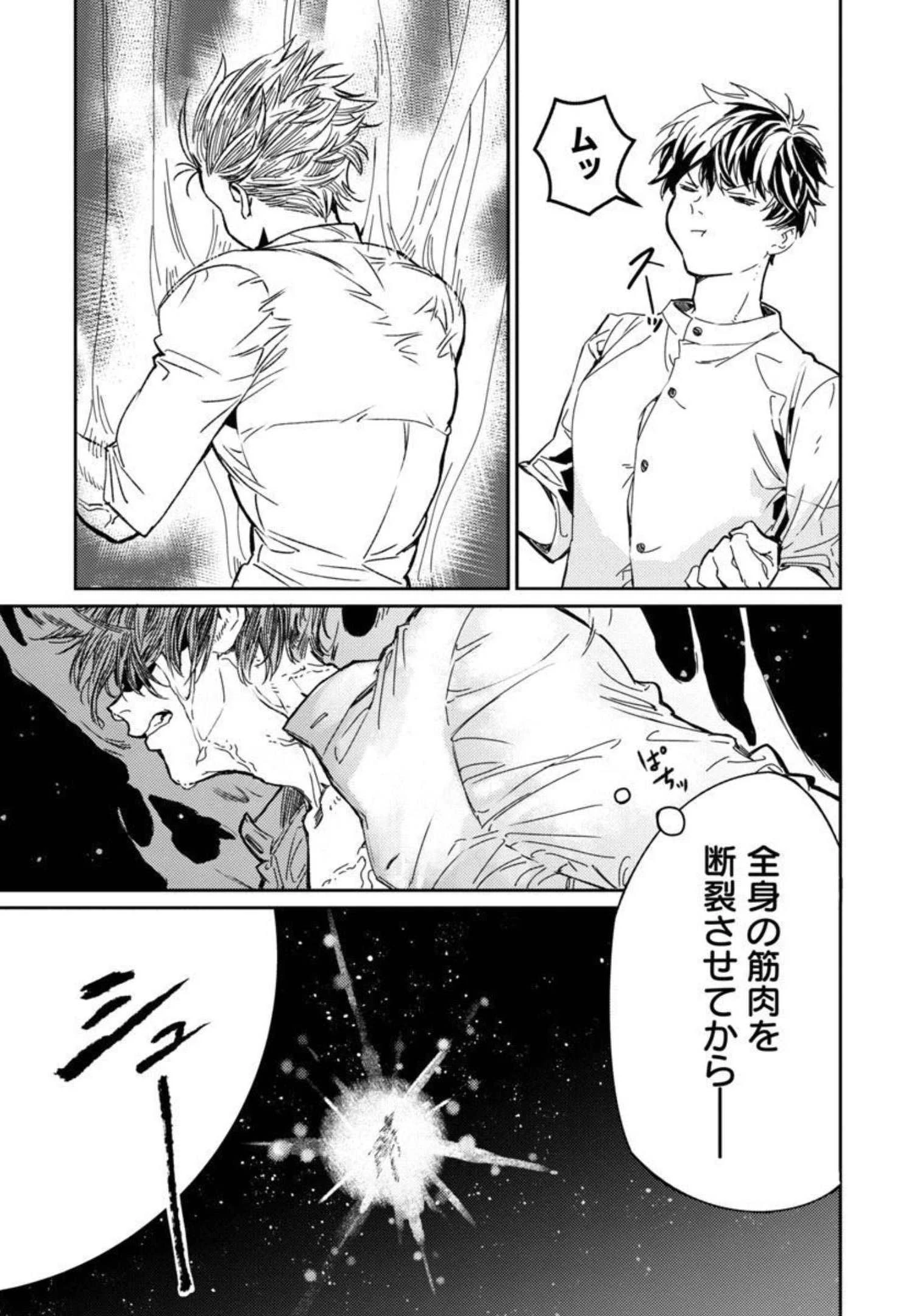 異世界帰りのアラフォーリーマン、17歳の頃に戻って無双する 第1話 - 38