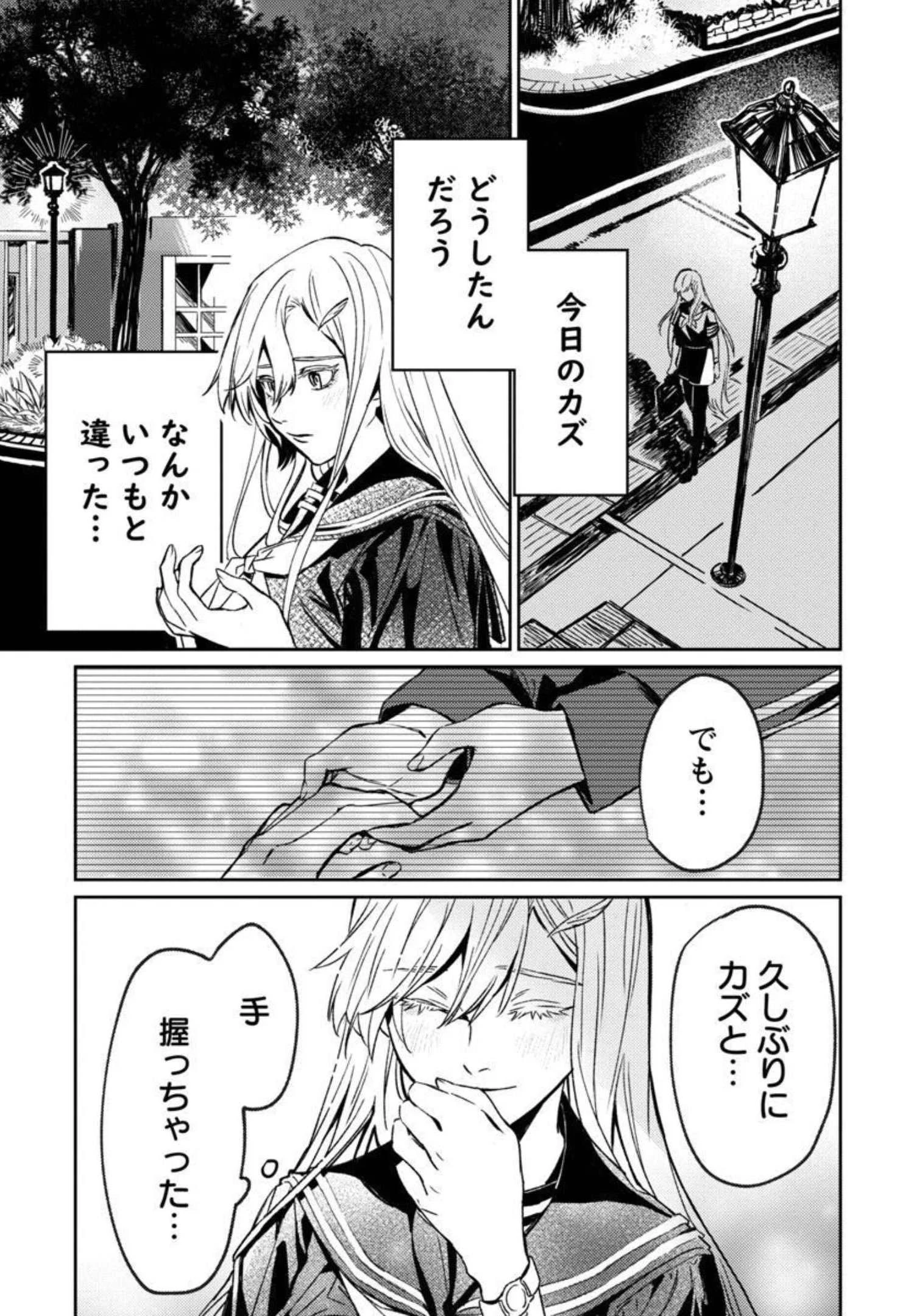 異世界帰りのアラフォーリーマン、17歳の頃に戻って無双する 第1話 - 42