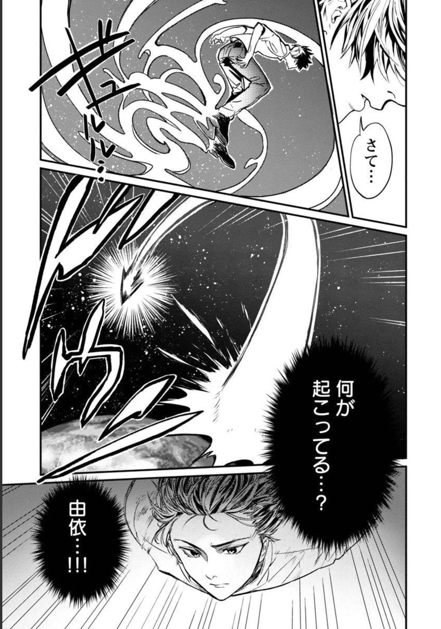 異世界帰りのアラフォーリーマン、17歳の頃に戻って無双する 第2話 - 4