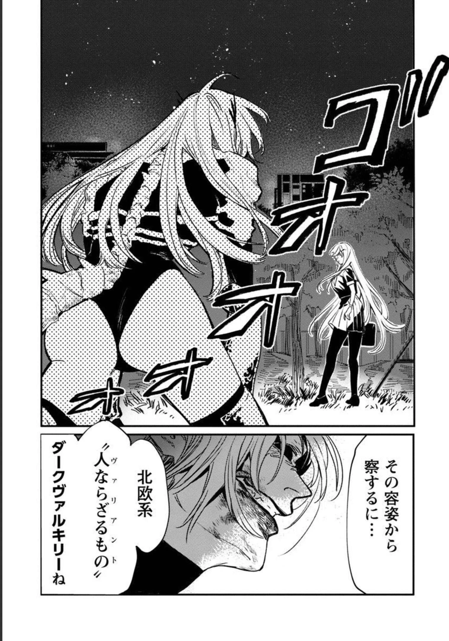 異世界帰りのアラフォーリーマン、17歳の頃に戻って無双する 第2話 - 6