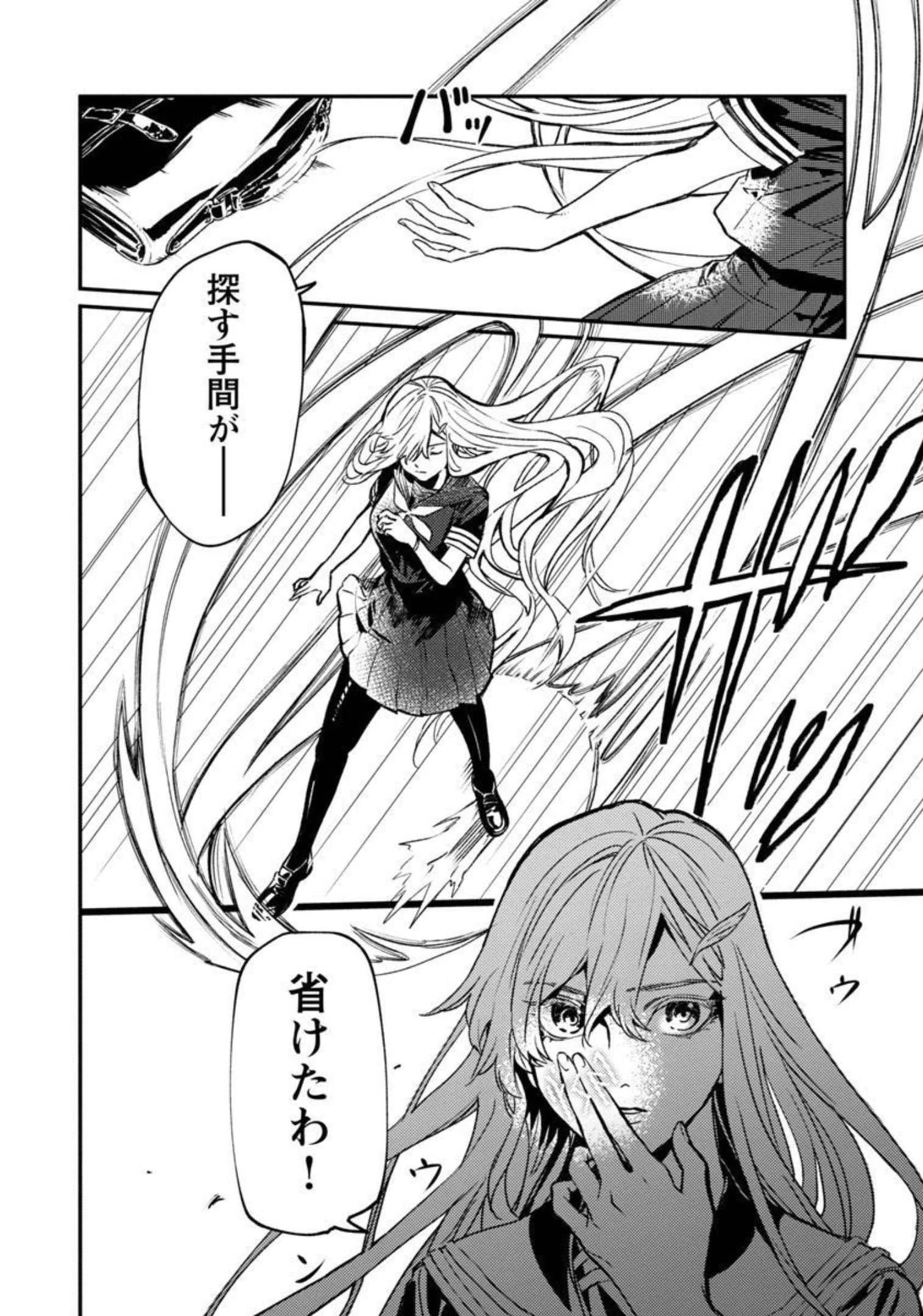 異世界帰りのアラフォーリーマン、17歳の頃に戻って無双する 第2話 - 7