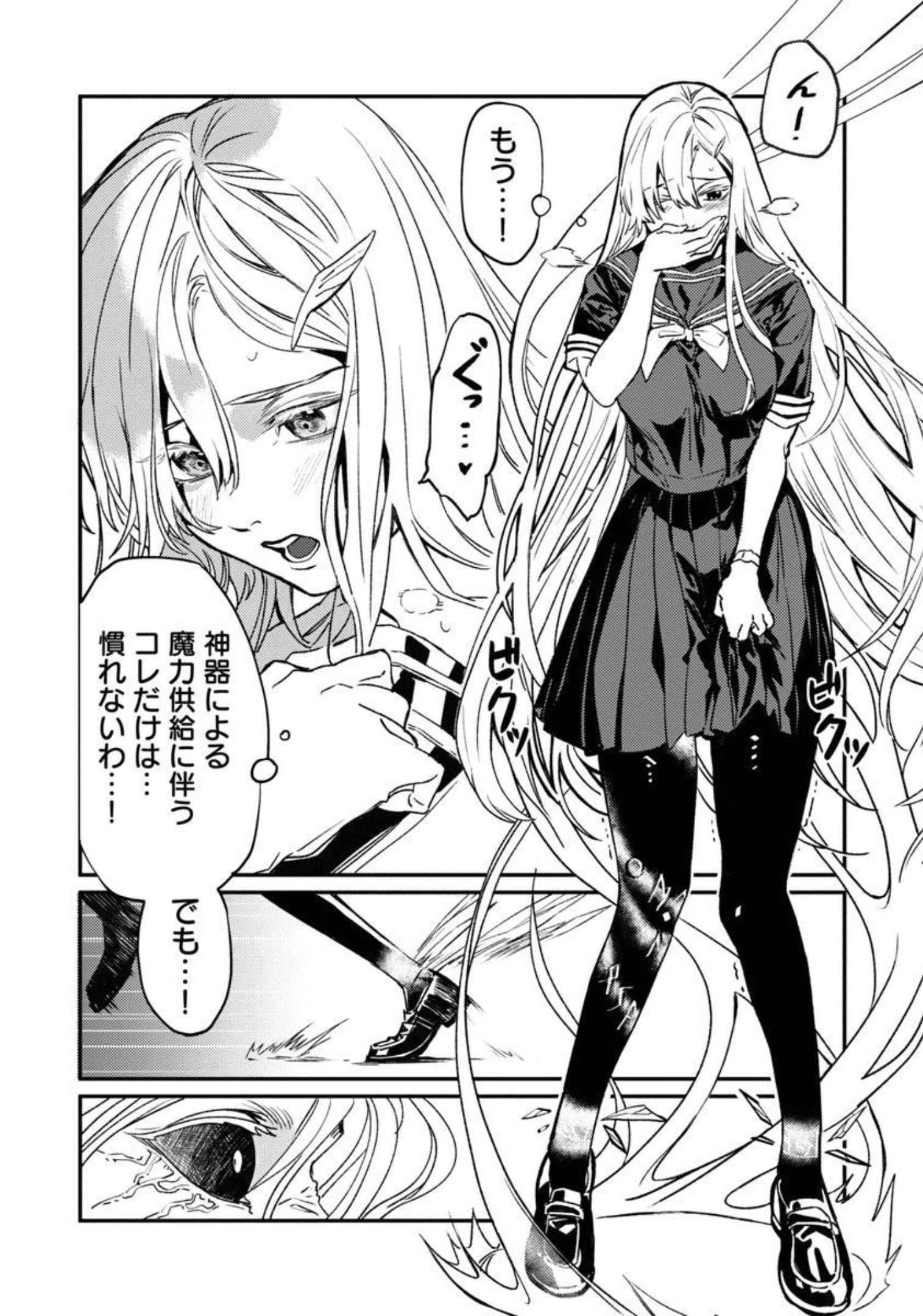 異世界帰りのアラフォーリーマン、17歳の頃に戻って無双する 第2話 - 9