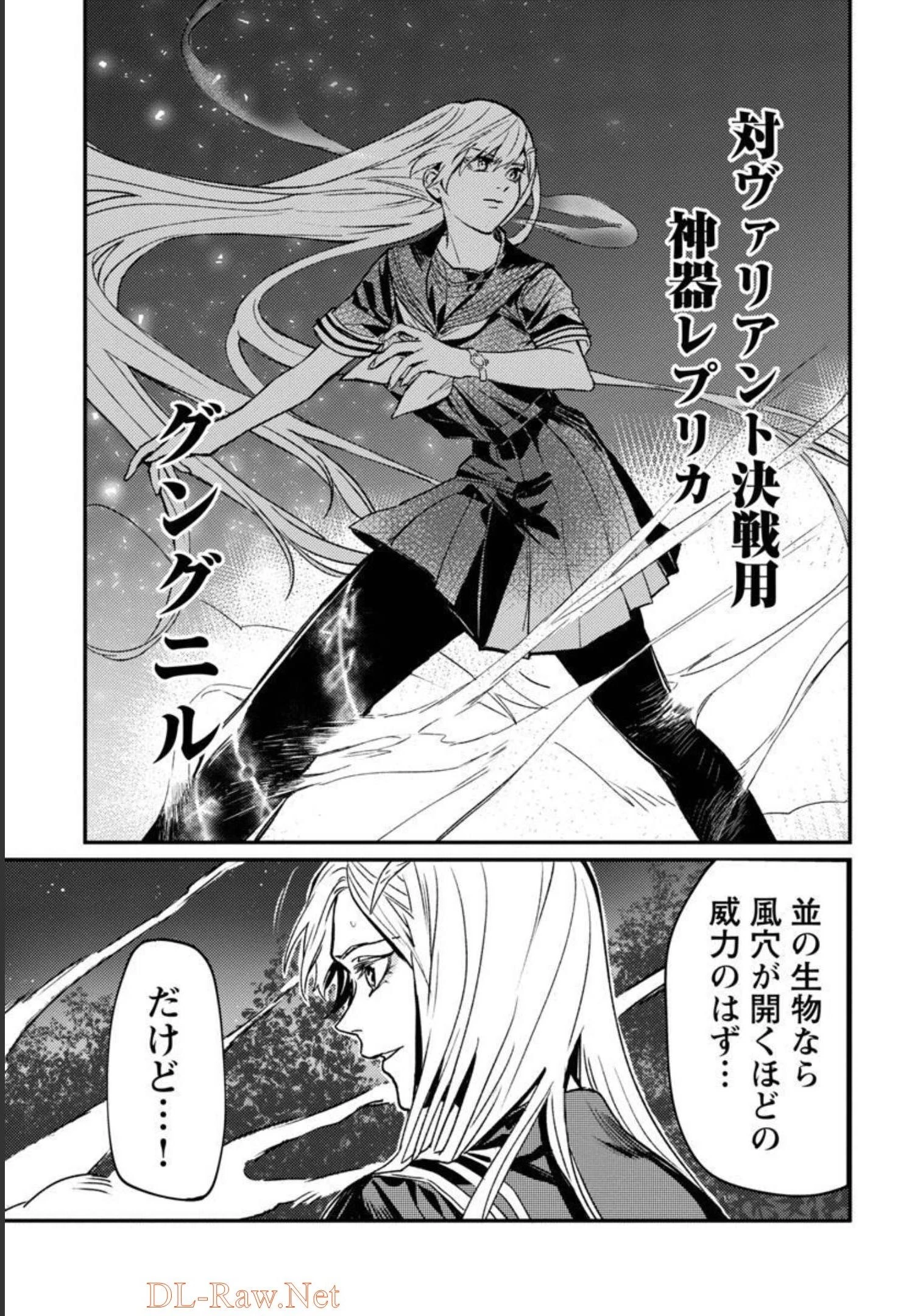 異世界帰りのアラフォーリーマン、17歳の頃に戻って無双する 第2話 - 12