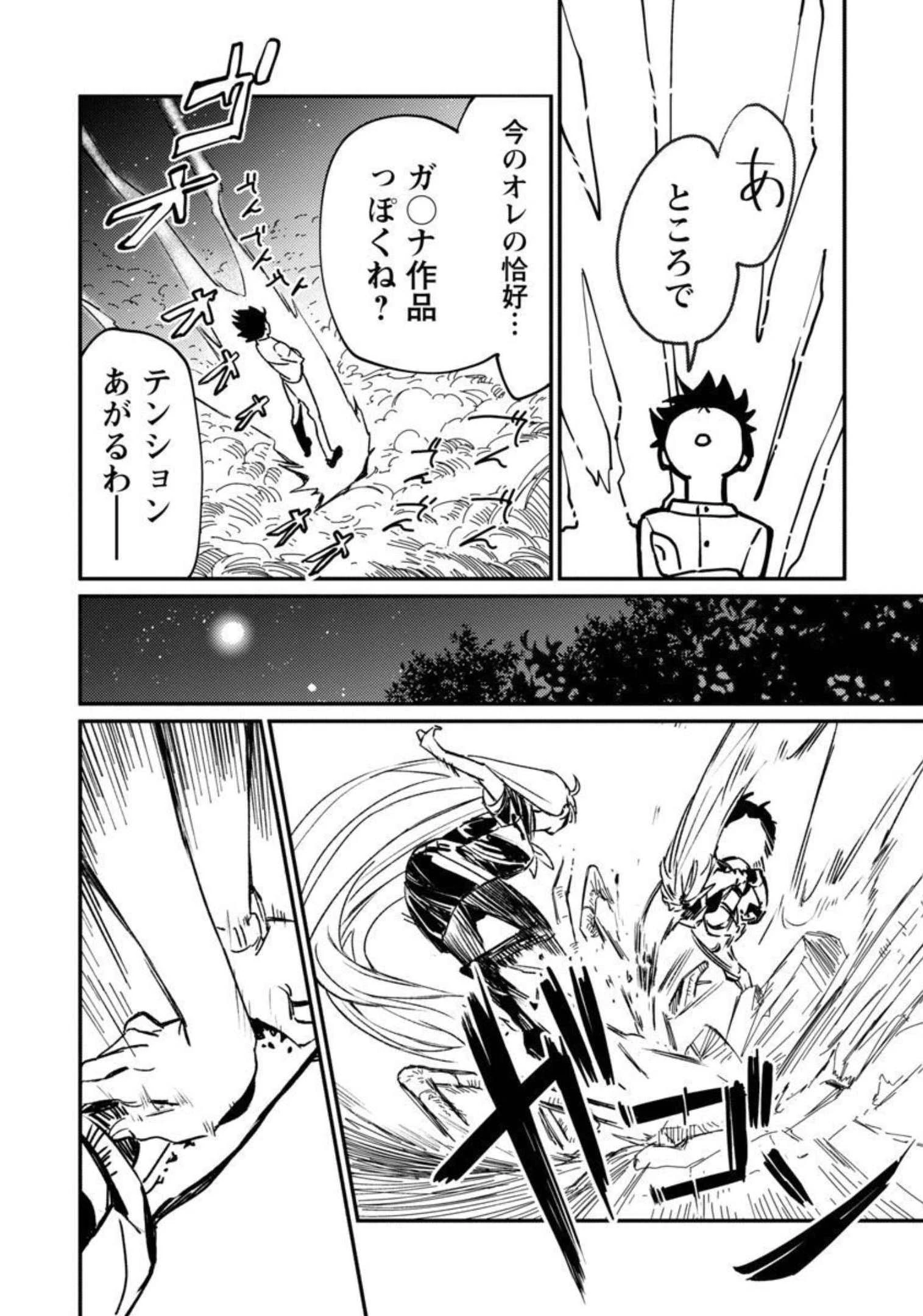 異世界帰りのアラフォーリーマン、17歳の頃に戻って無双する 第2話 - 15