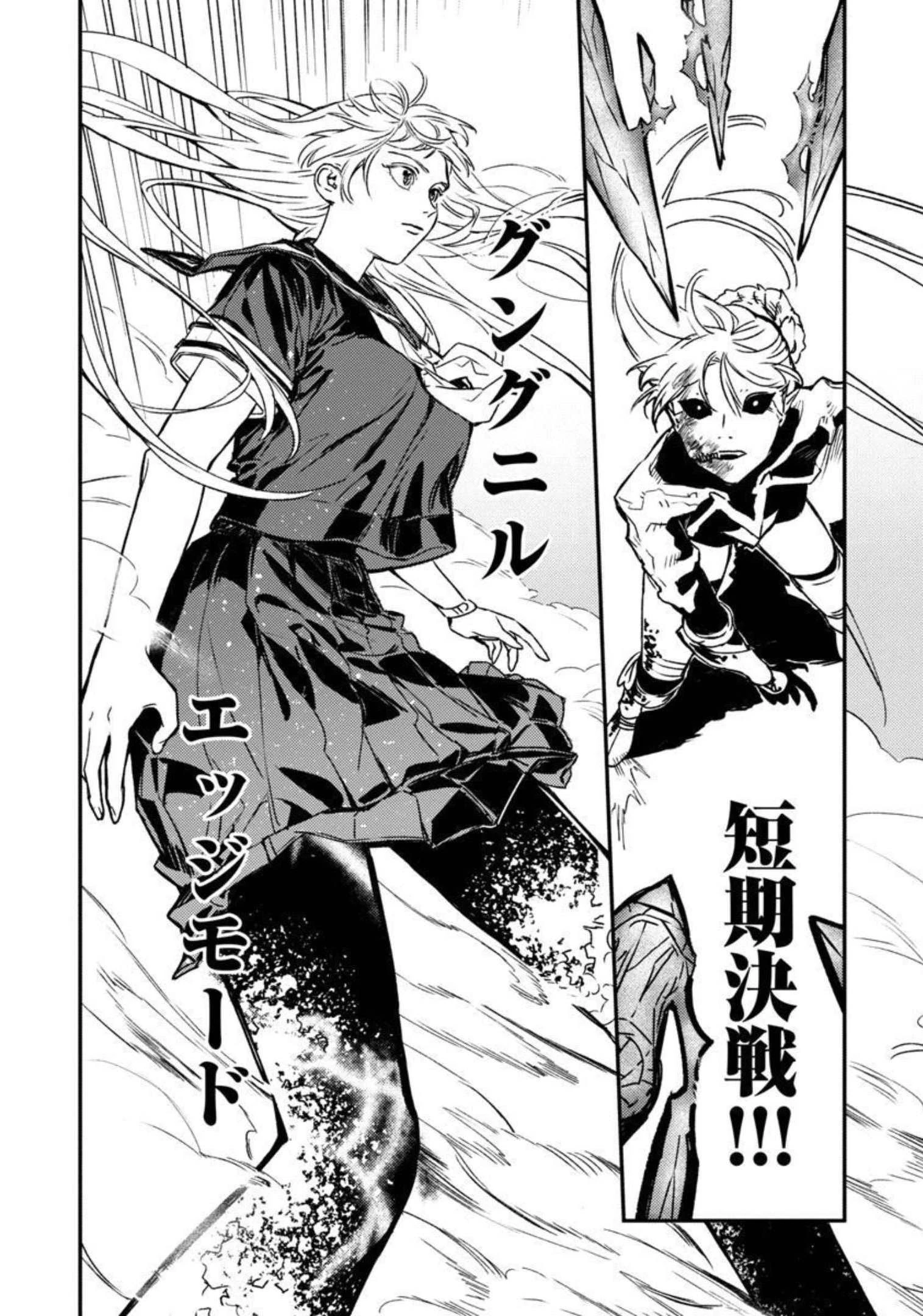 異世界帰りのアラフォーリーマン、17歳の頃に戻って無双する 第2話 - 19