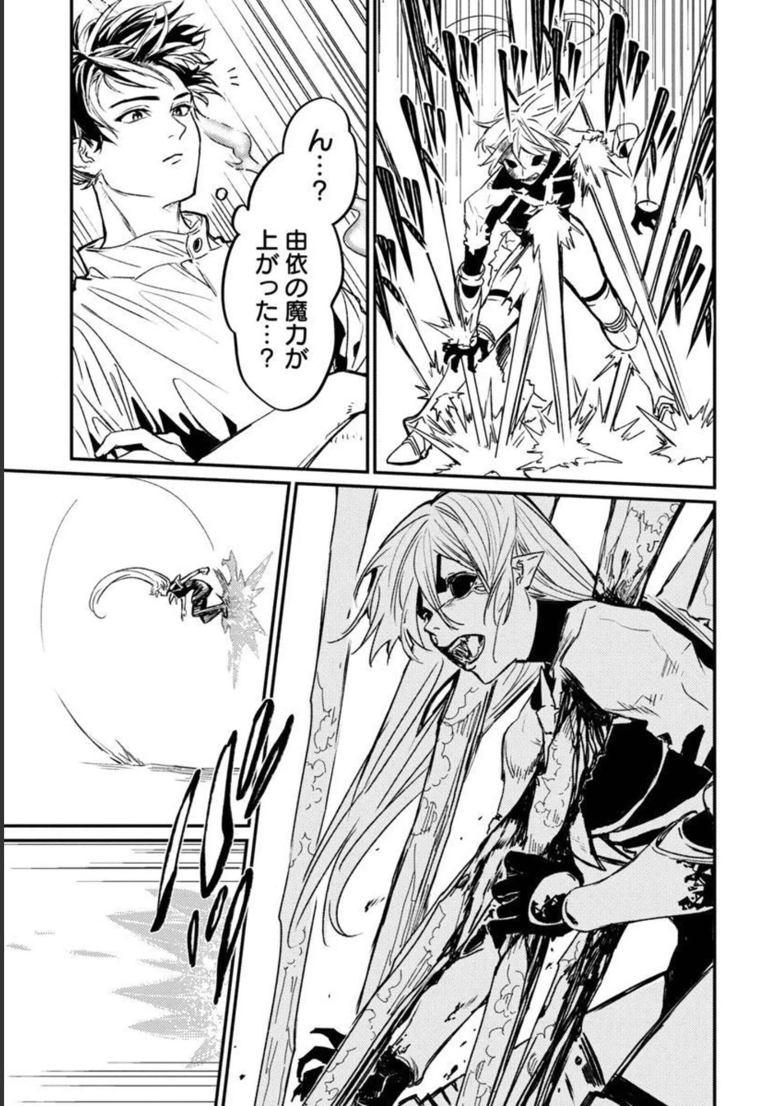 異世界帰りのアラフォーリーマン、17歳の頃に戻って無双する 第2話 - 20