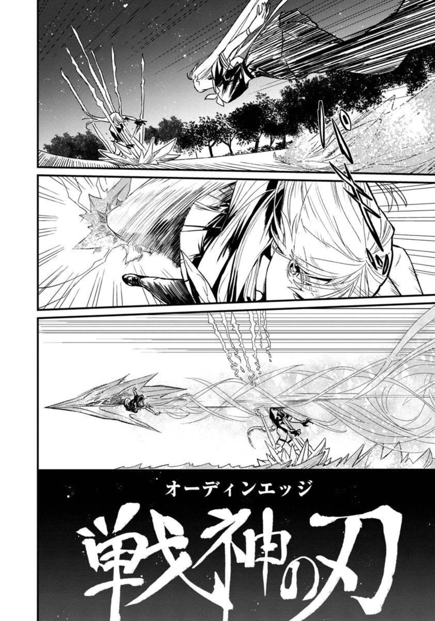 異世界帰りのアラフォーリーマン、17歳の頃に戻って無双する 第2話 - 21