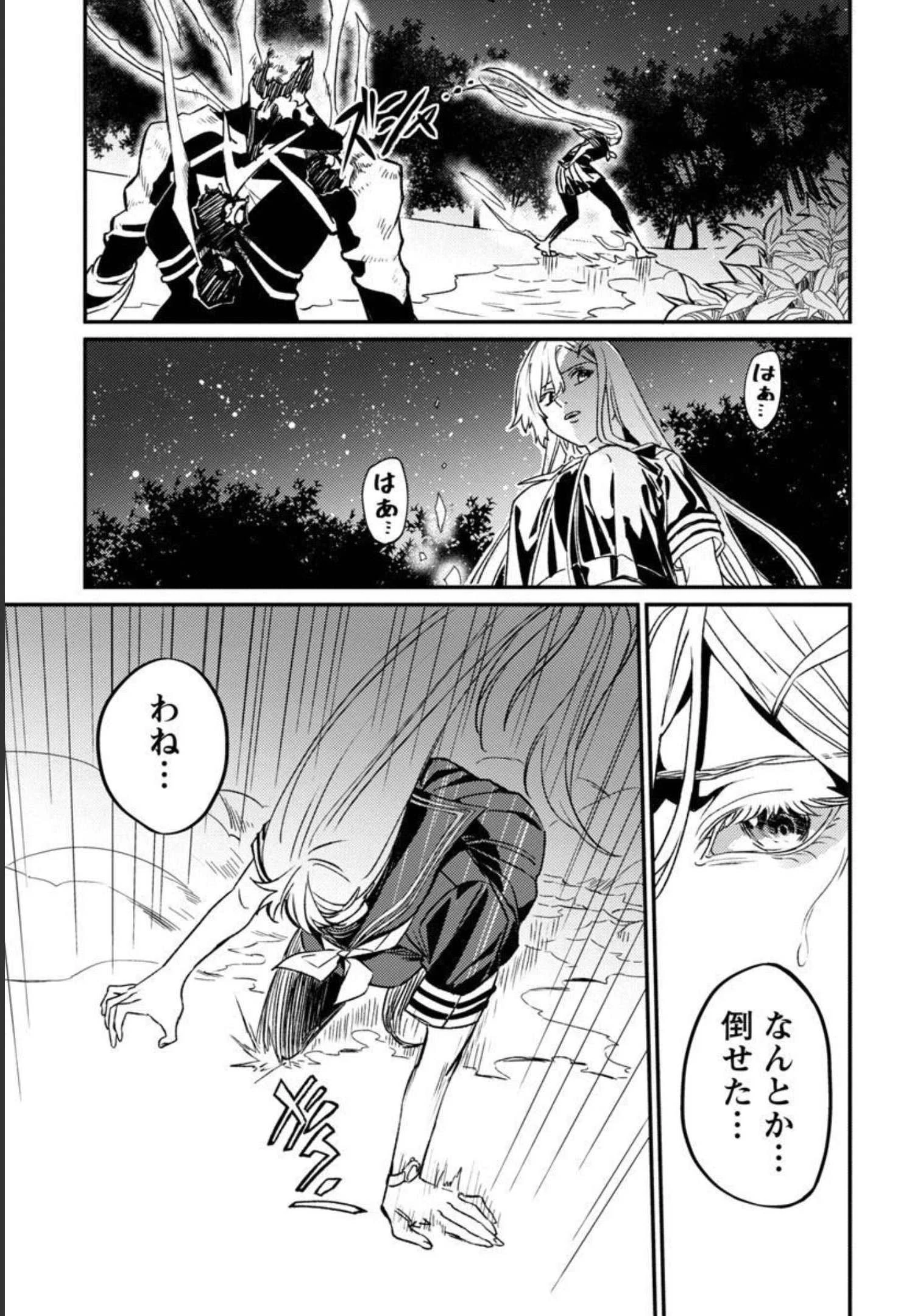 異世界帰りのアラフォーリーマン、17歳の頃に戻って無双する 第2話 - 22