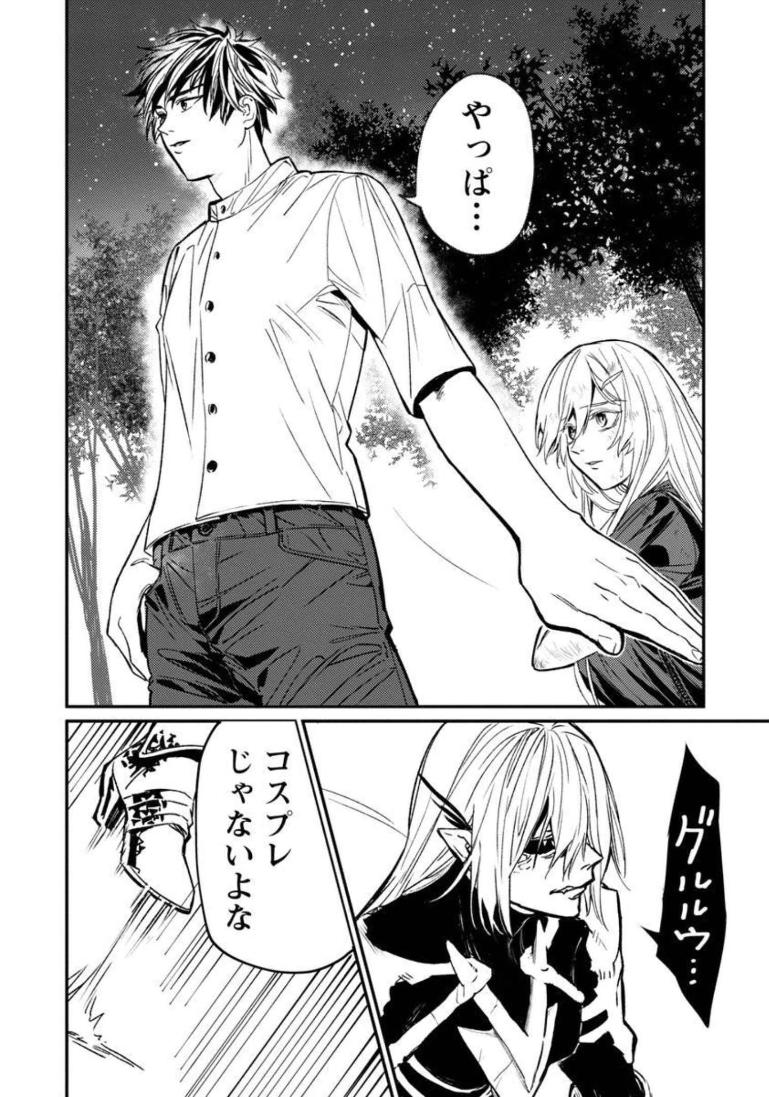 異世界帰りのアラフォーリーマン、17歳の頃に戻って無双する 第2話 - 31