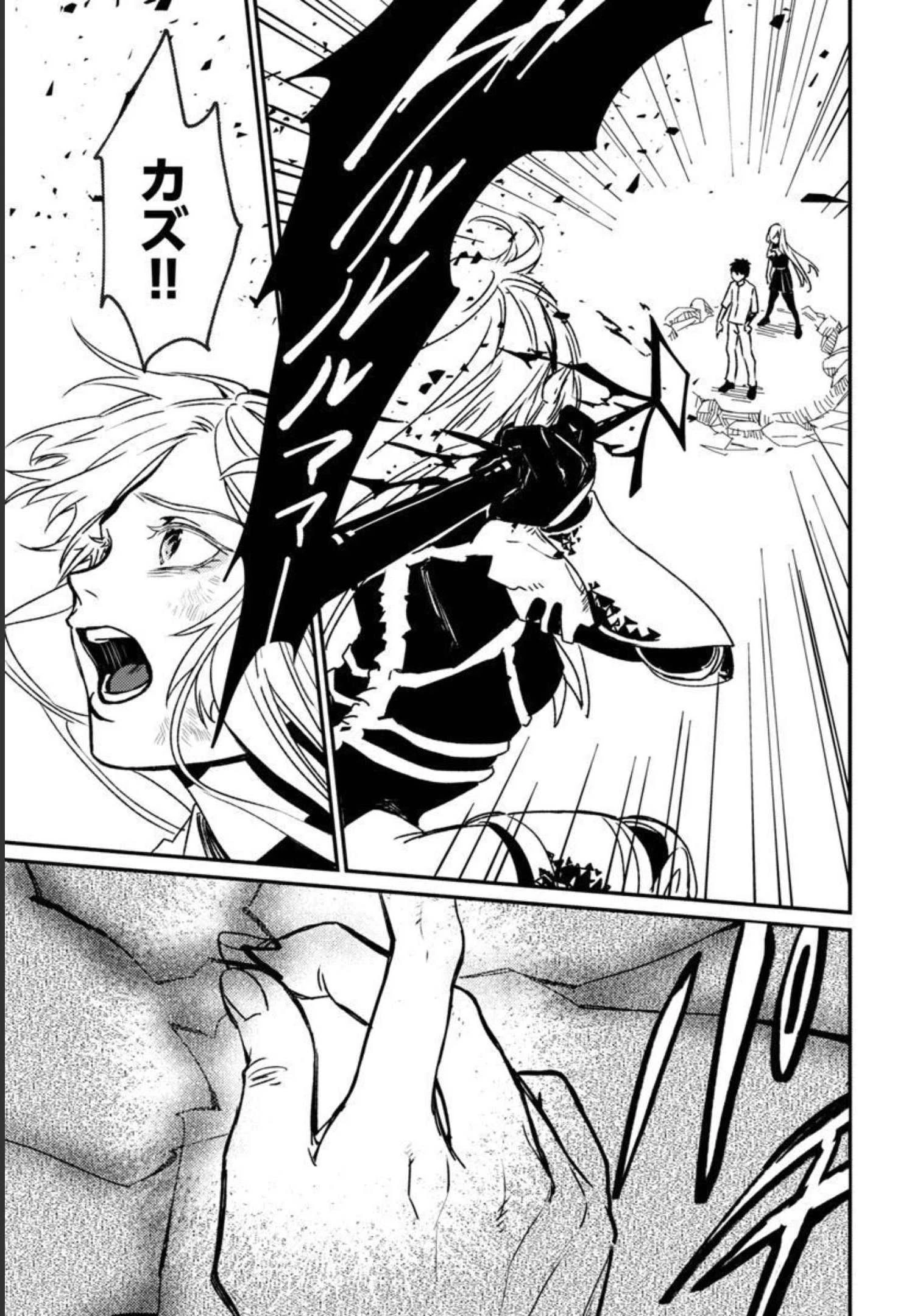 異世界帰りのアラフォーリーマン、17歳の頃に戻って無双する 第2話 - 32