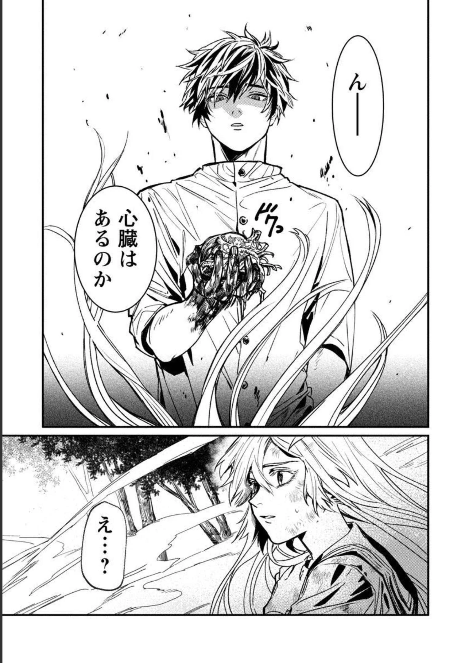 異世界帰りのアラフォーリーマン、17歳の頃に戻って無双する 第2話 - 34