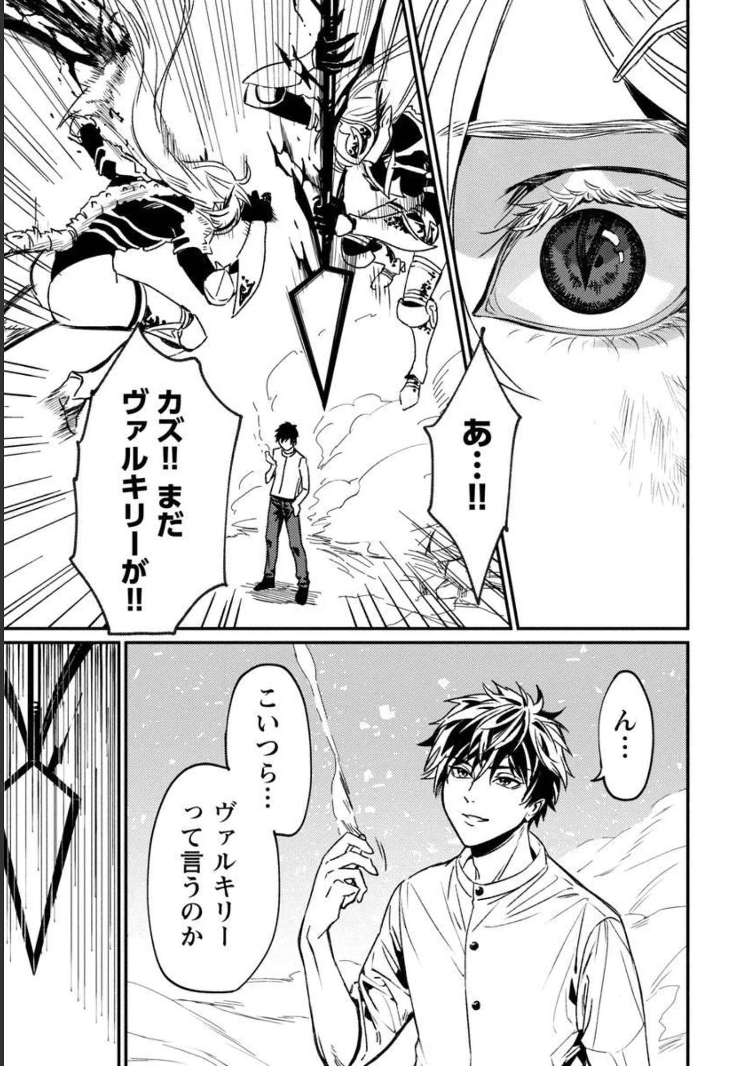 異世界帰りのアラフォーリーマン、17歳の頃に戻って無双する 第2話 - 36