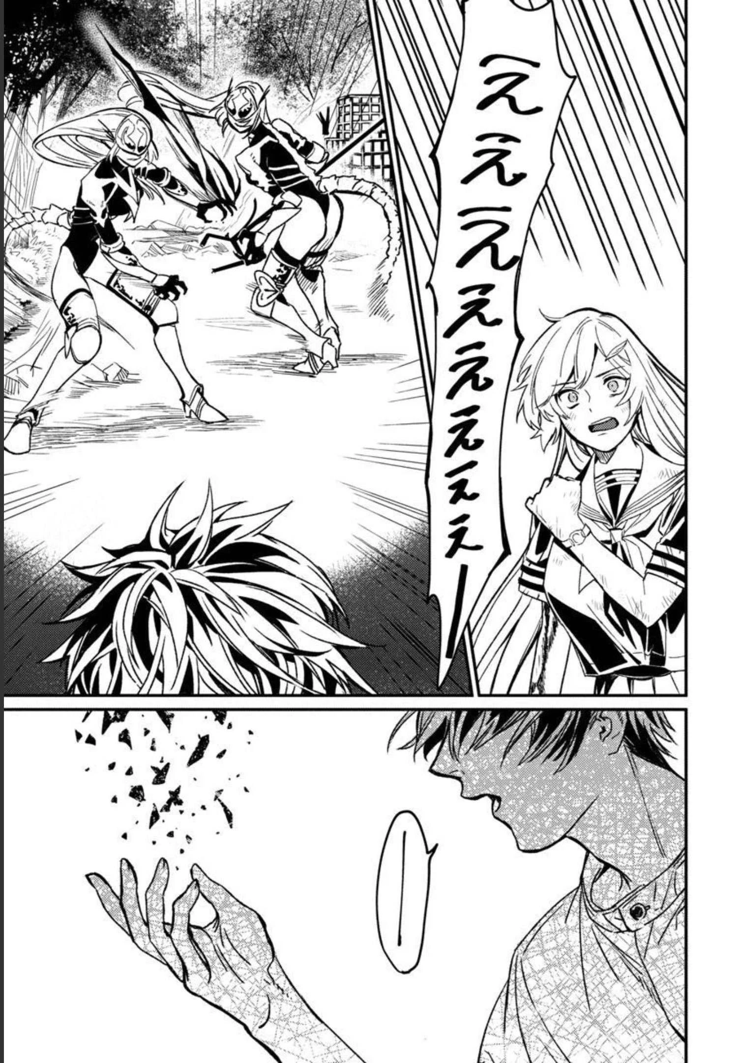 異世界帰りのアラフォーリーマン、17歳の頃に戻って無双する 第2話 - 38