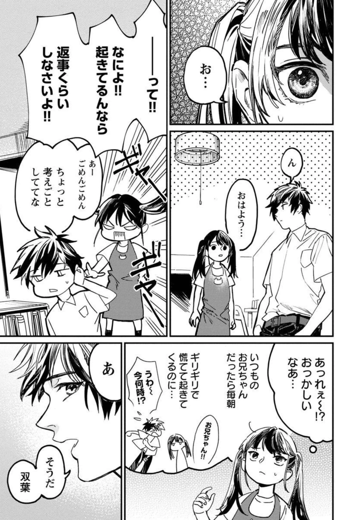 異世界帰りのアラフォーリーマン、17歳の頃に戻って無双する 第3話 - 4