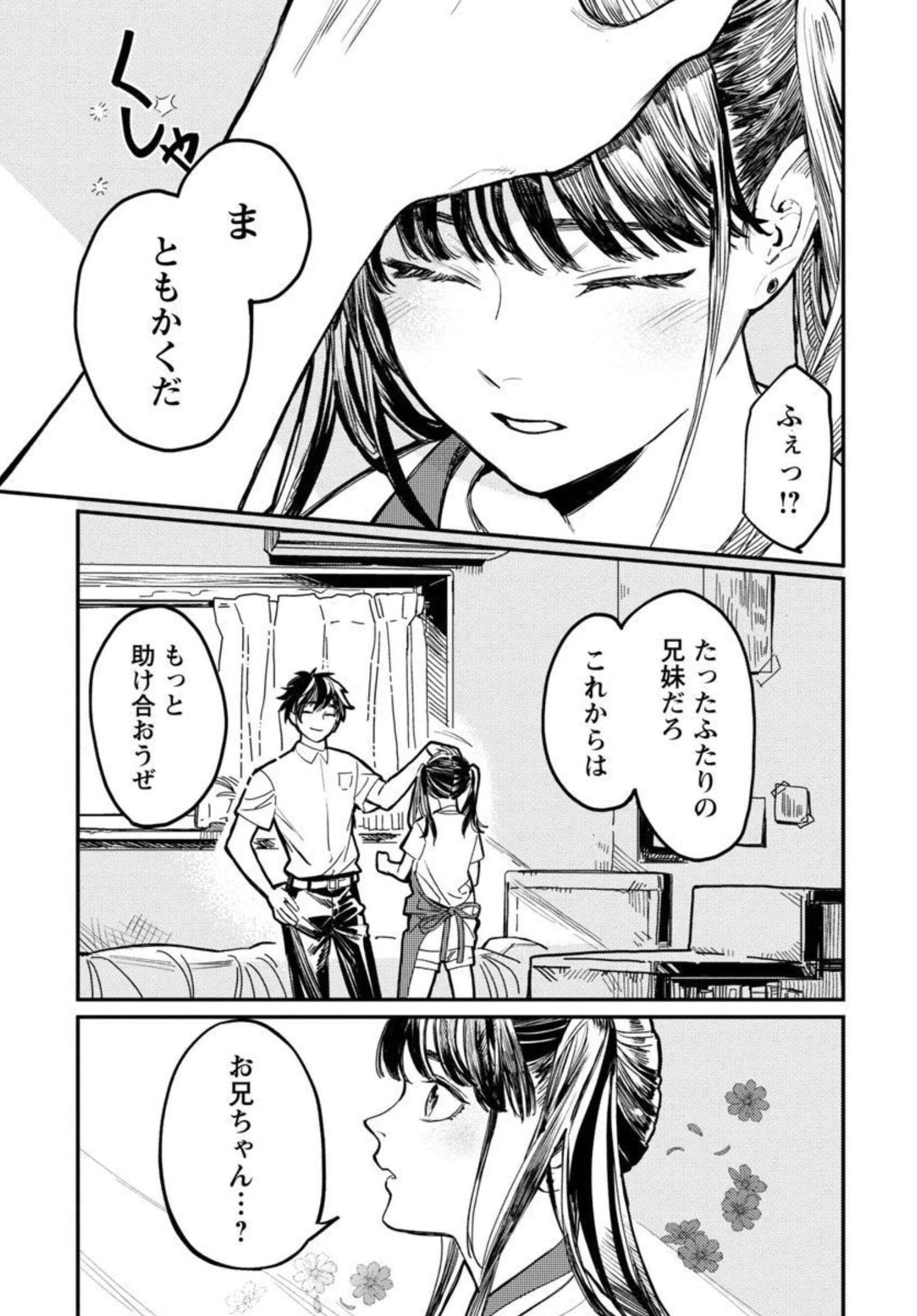 異世界帰りのアラフォーリーマン、17歳の頃に戻って無双する 第3話 - 6