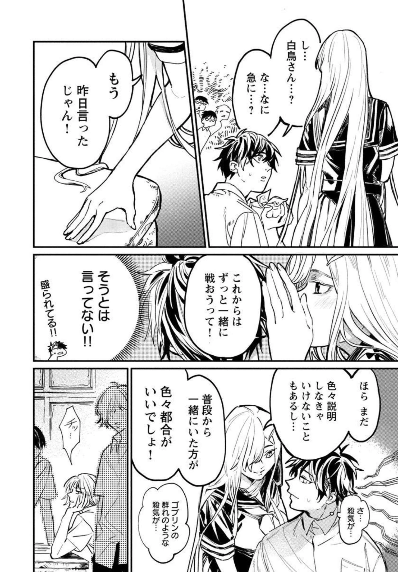 異世界帰りのアラフォーリーマン、17歳の頃に戻って無双する 第3話 - 14