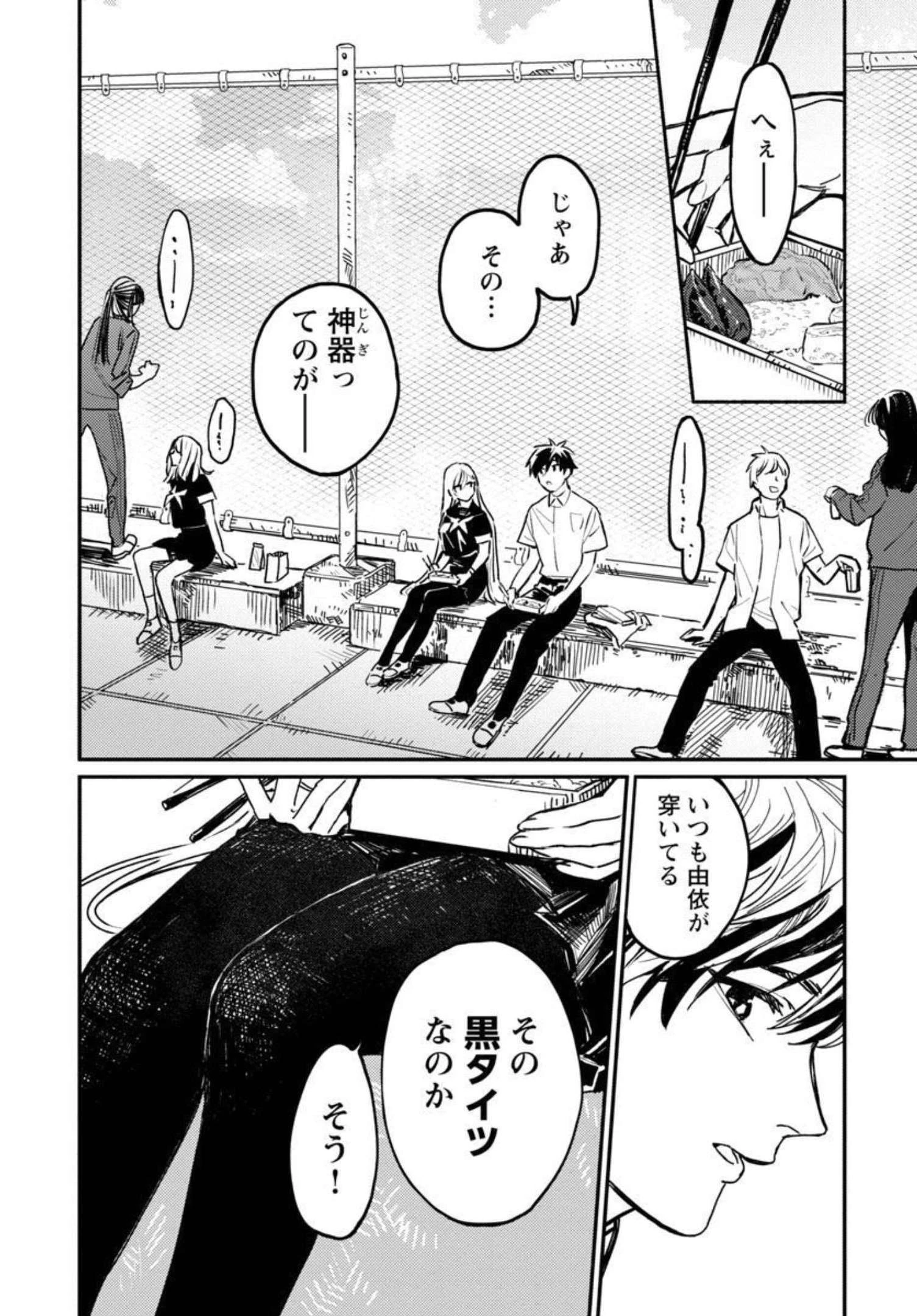 異世界帰りのアラフォーリーマン、17歳の頃に戻って無双する 第3話 - 15