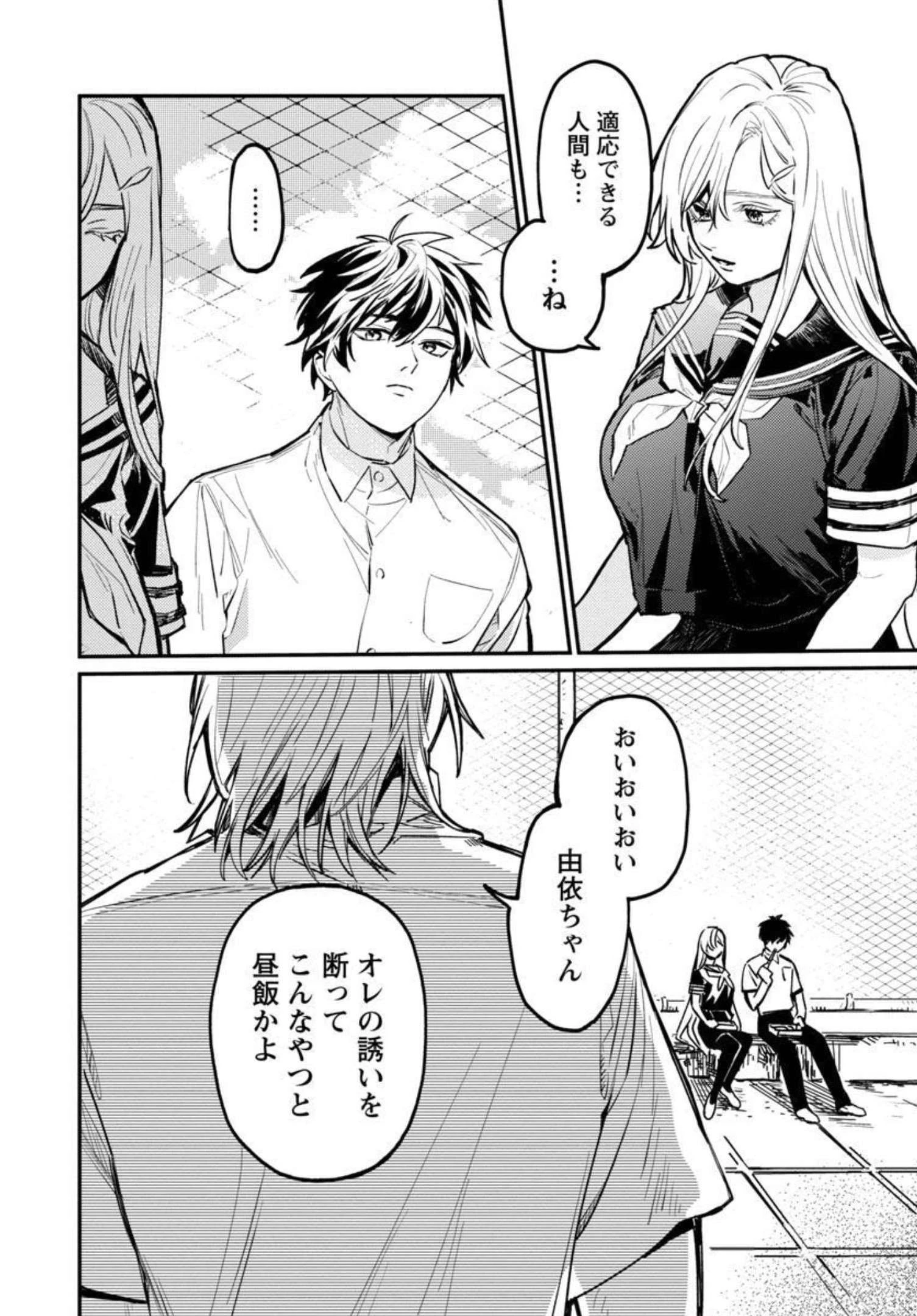 異世界帰りのアラフォーリーマン、17歳の頃に戻って無双する 第3話 - 17