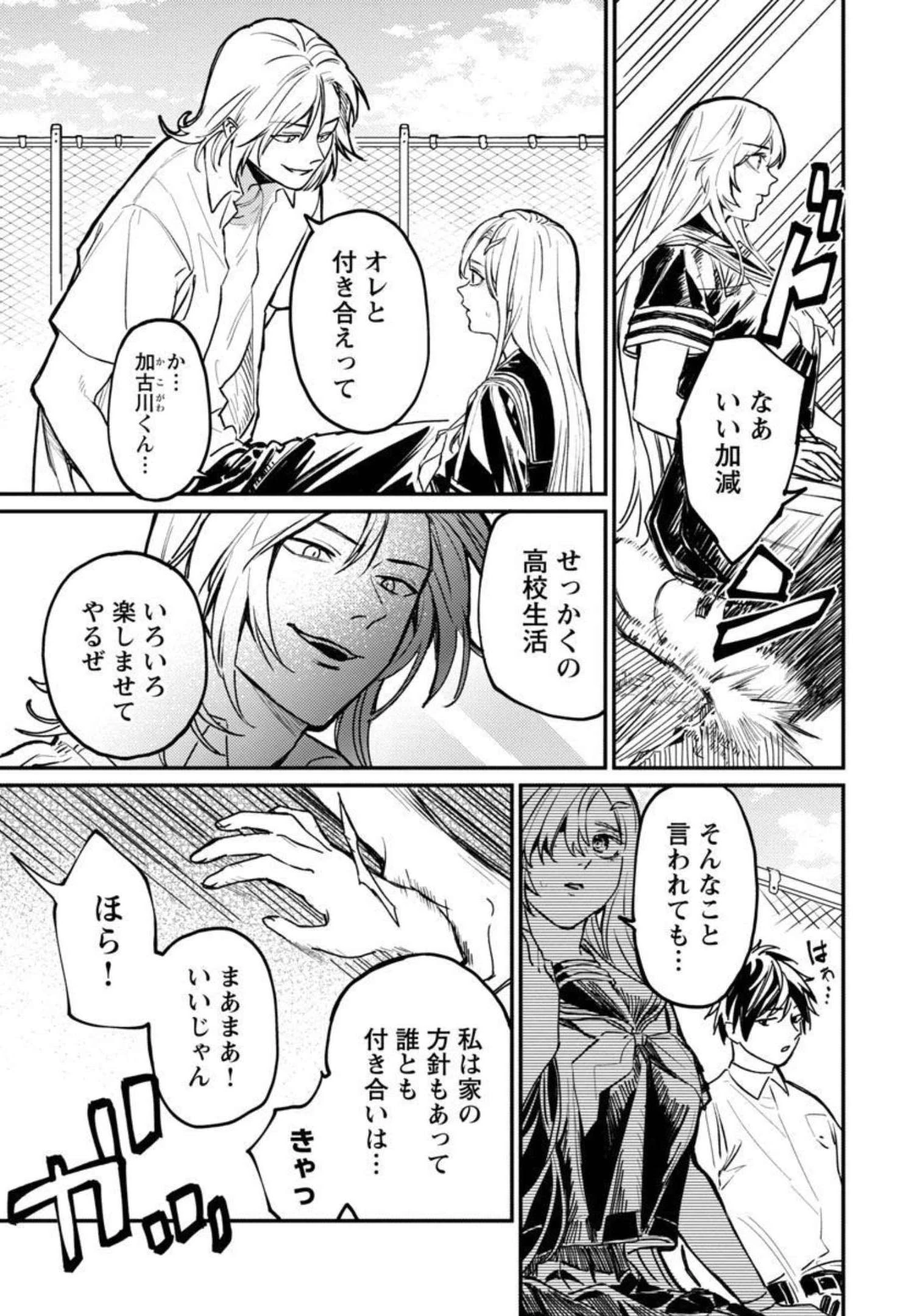 異世界帰りのアラフォーリーマン、17歳の頃に戻って無双する 第3話 - 18