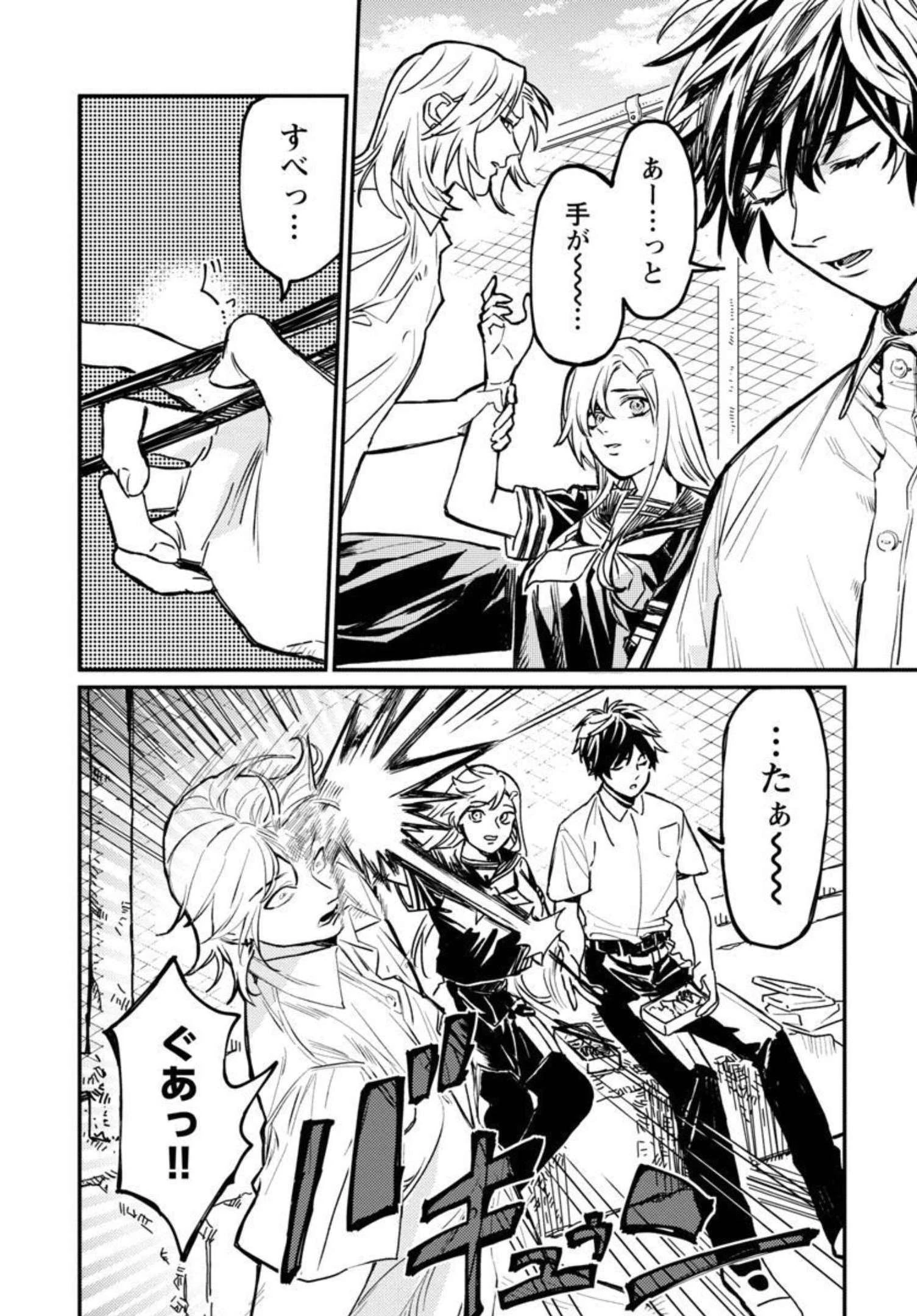 異世界帰りのアラフォーリーマン、17歳の頃に戻って無双する 第3話 - 19