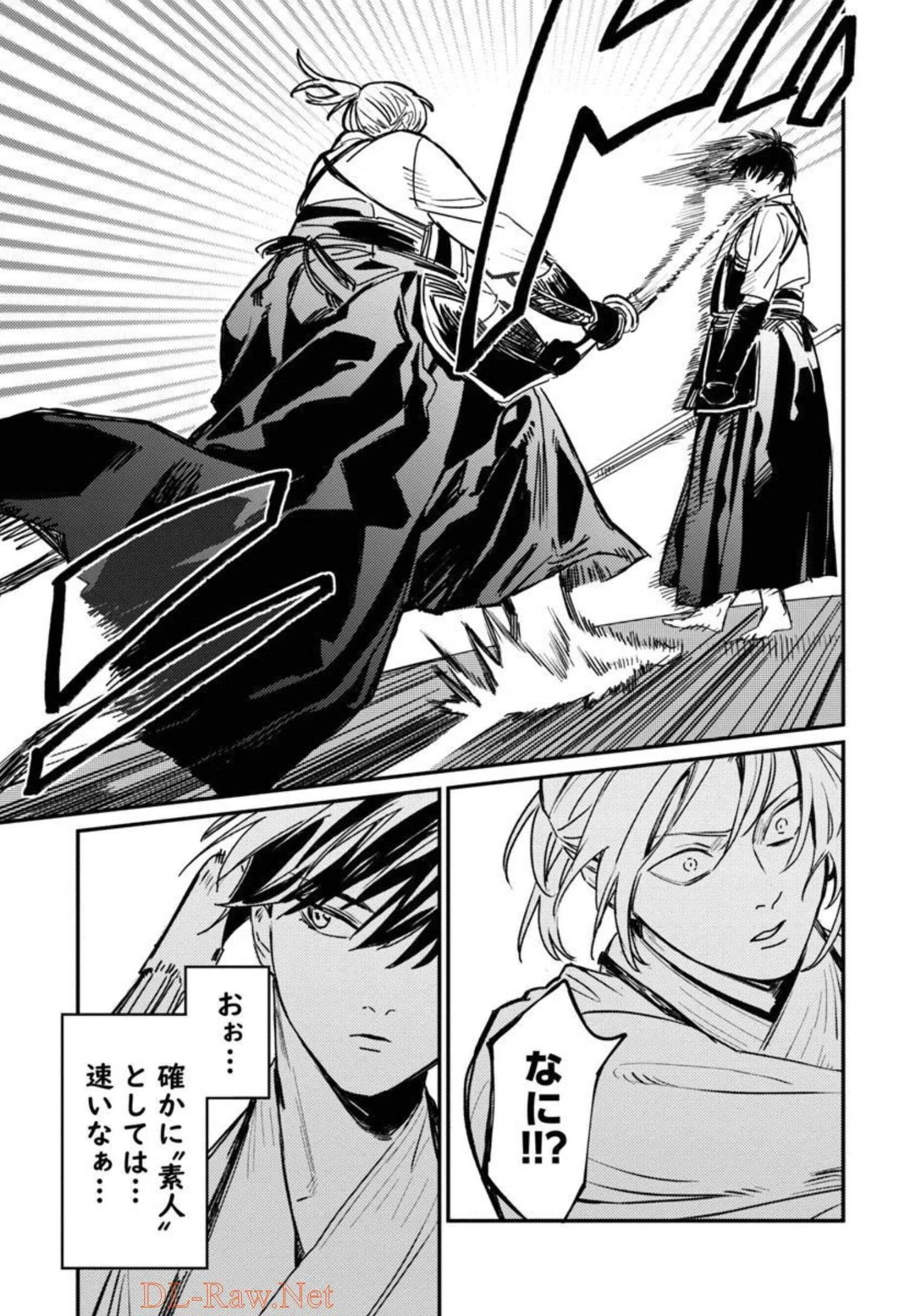 異世界帰りのアラフォーリーマン、17歳の頃に戻って無双する 第3話 - 26