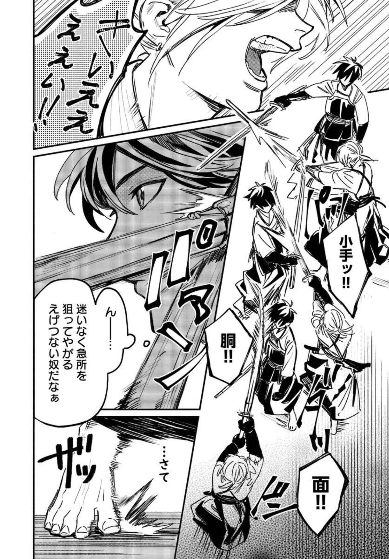 異世界帰りのアラフォーリーマン、17歳の頃に戻って無双する 第3話 - 27