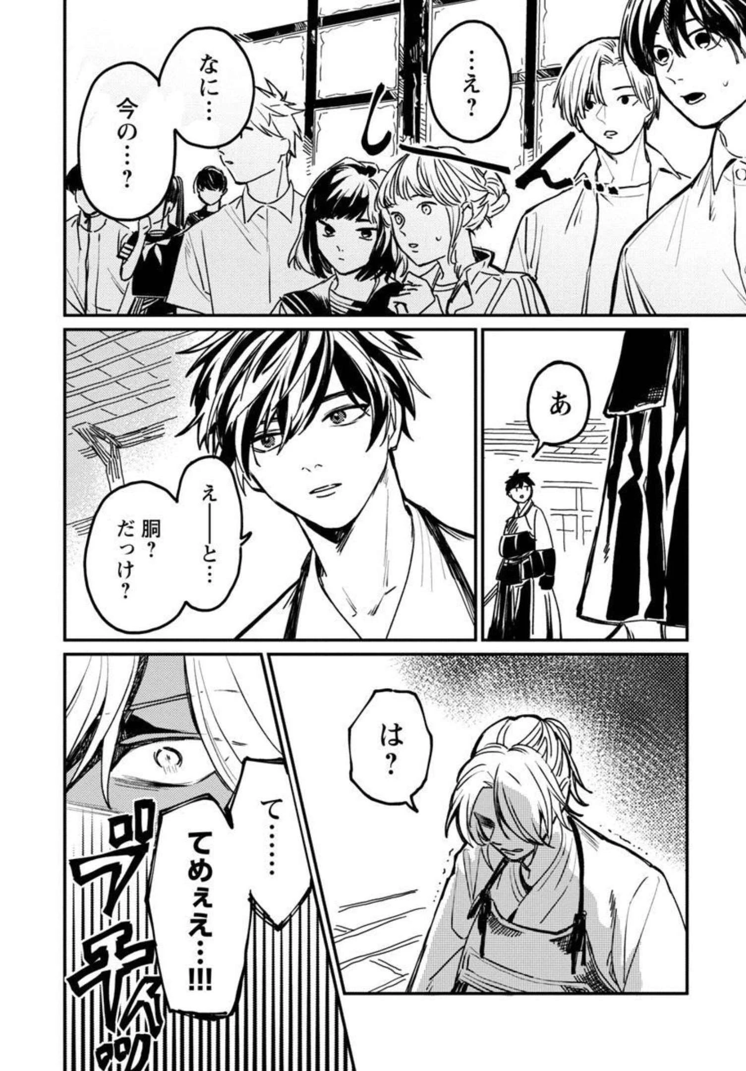 異世界帰りのアラフォーリーマン、17歳の頃に戻って無双する 第3話 - 29