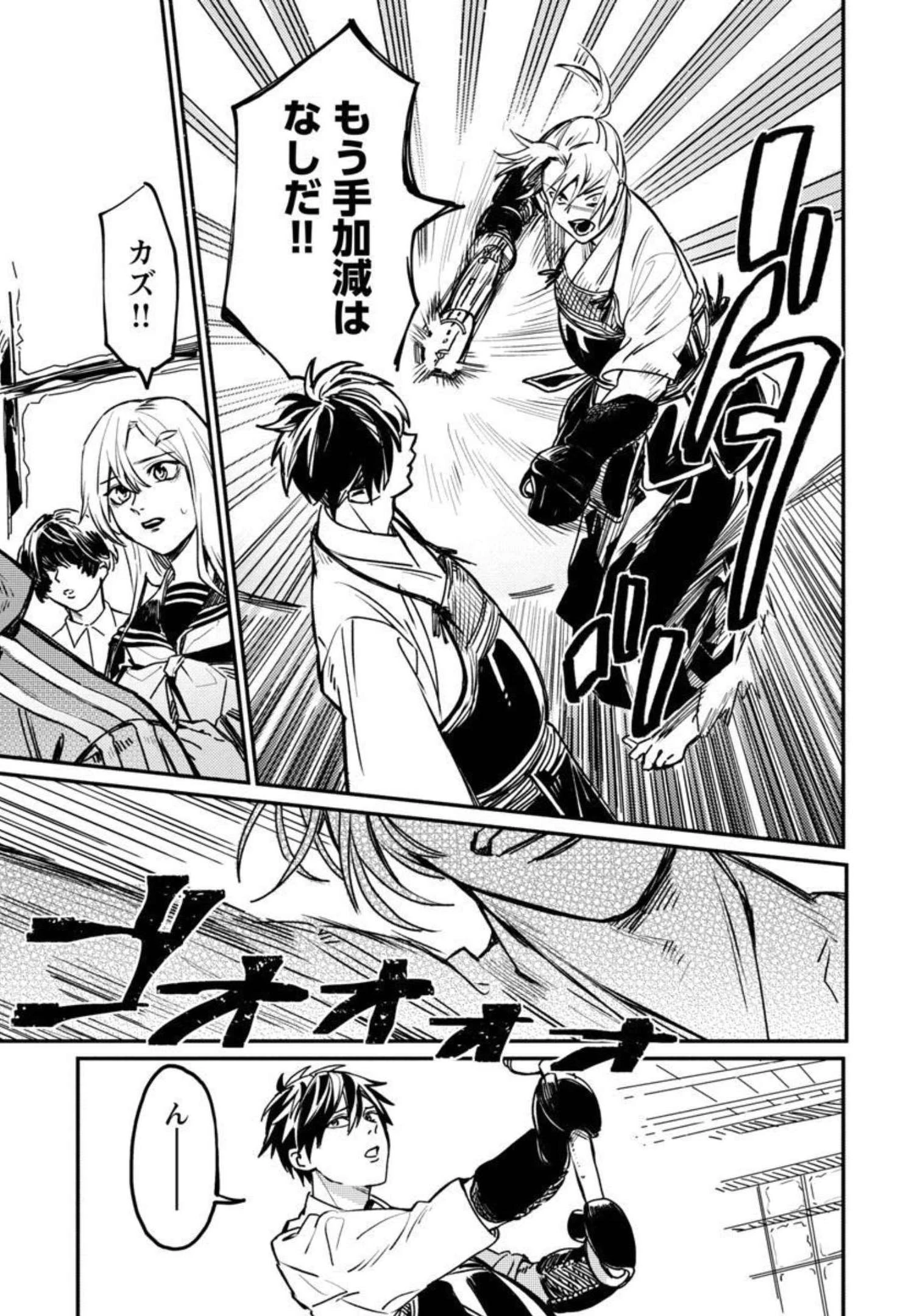 異世界帰りのアラフォーリーマン、17歳の頃に戻って無双する 第3話 - 30