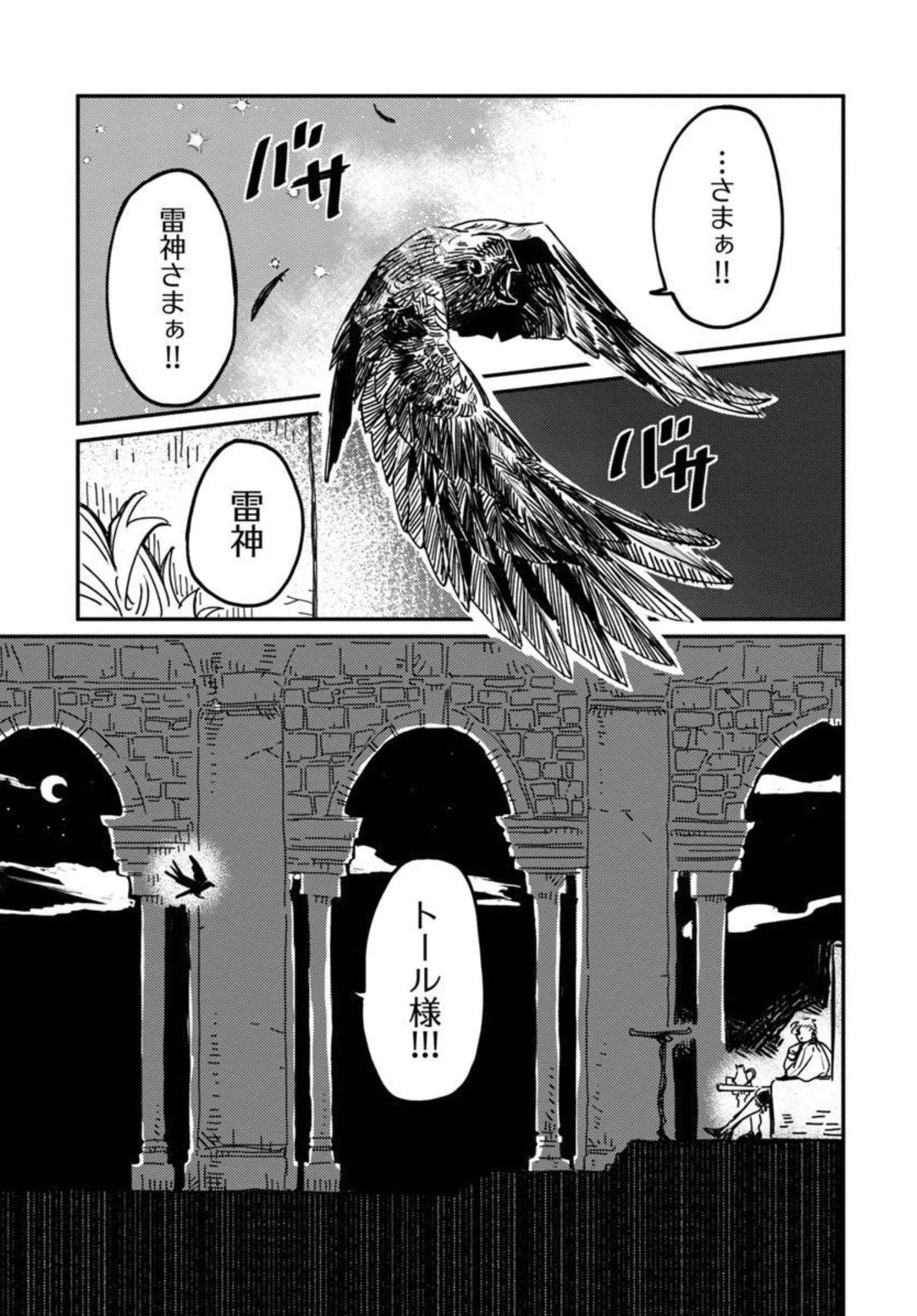 異世界帰りのアラフォーリーマン、17歳の頃に戻って無双する 第3話 - 32