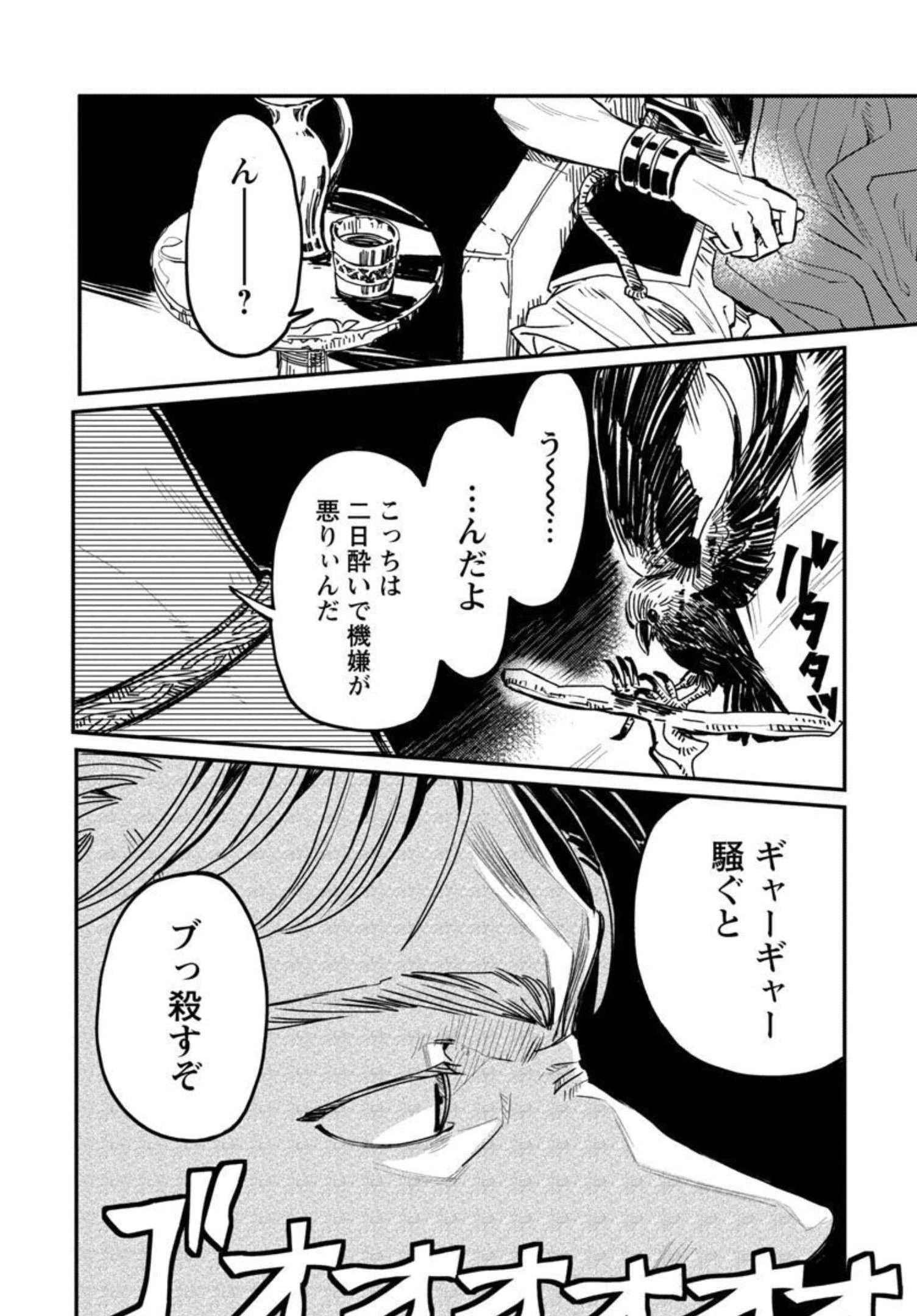 異世界帰りのアラフォーリーマン、17歳の頃に戻って無双する 第3話 - 33