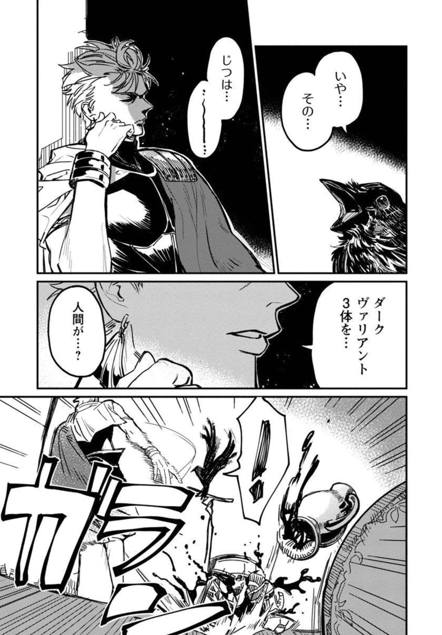 異世界帰りのアラフォーリーマン、17歳の頃に戻って無双する 第3話 - 34