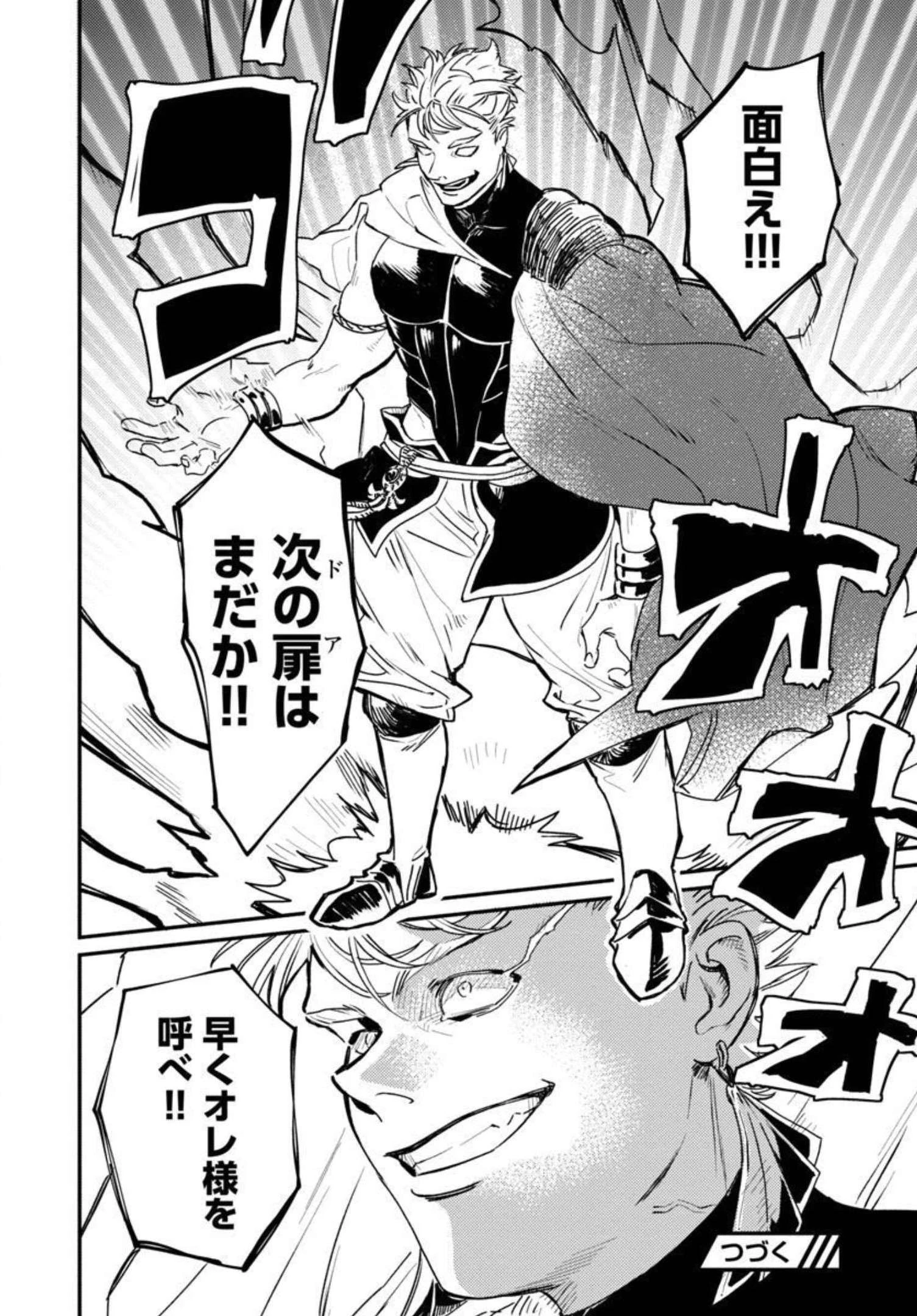 異世界帰りのアラフォーリーマン、17歳の頃に戻って無双する 第3話 - 35