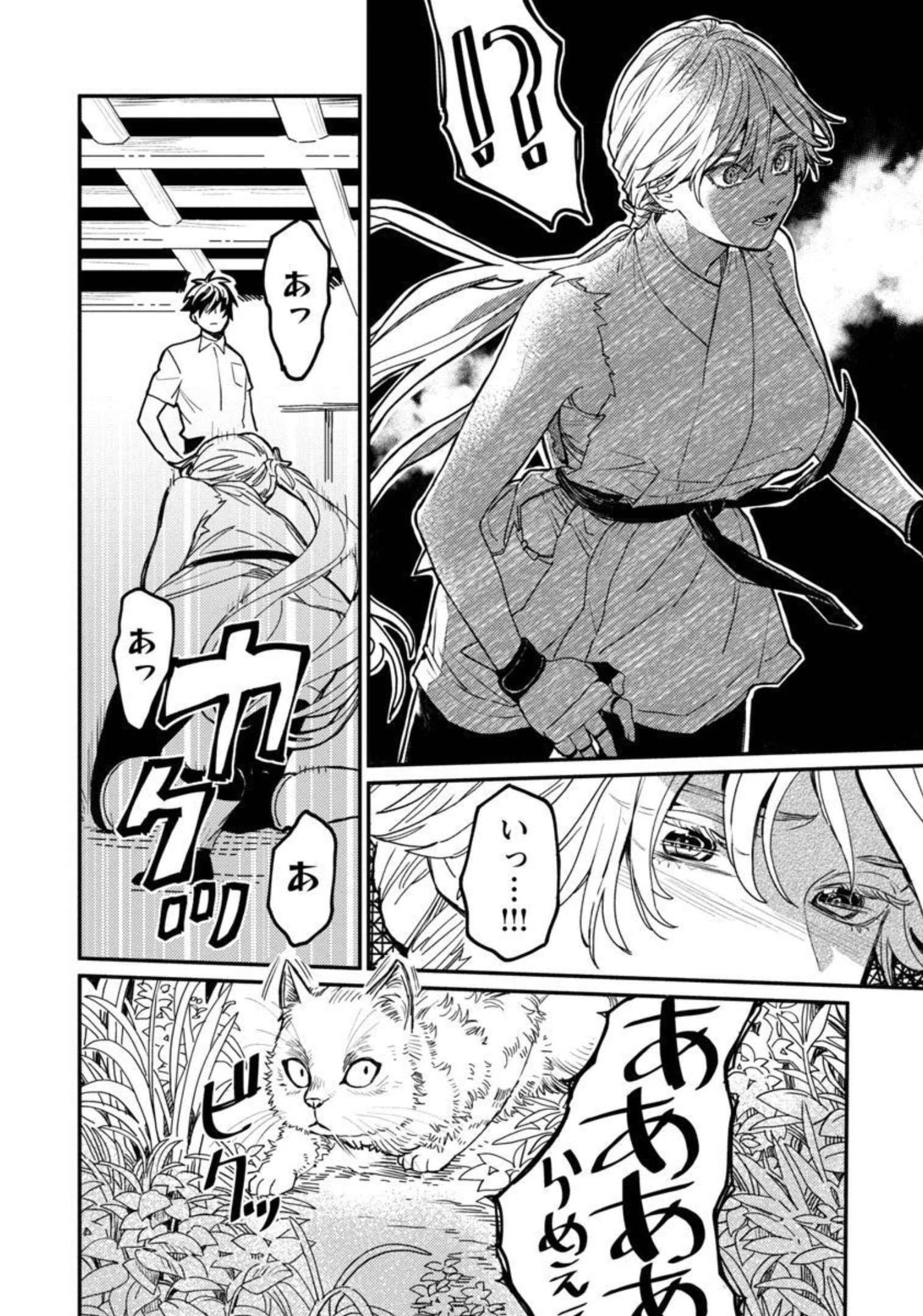 異世界帰りのアラフォーリーマン、17歳の頃に戻って無双する 第4話 - 8