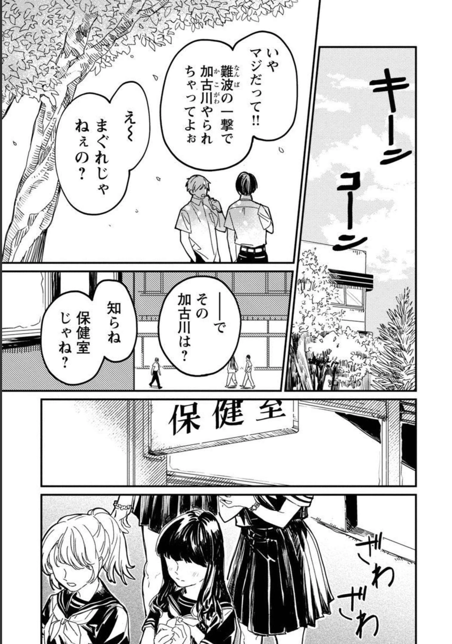 異世界帰りのアラフォーリーマン、17歳の頃に戻って無双する 第4話 - 9