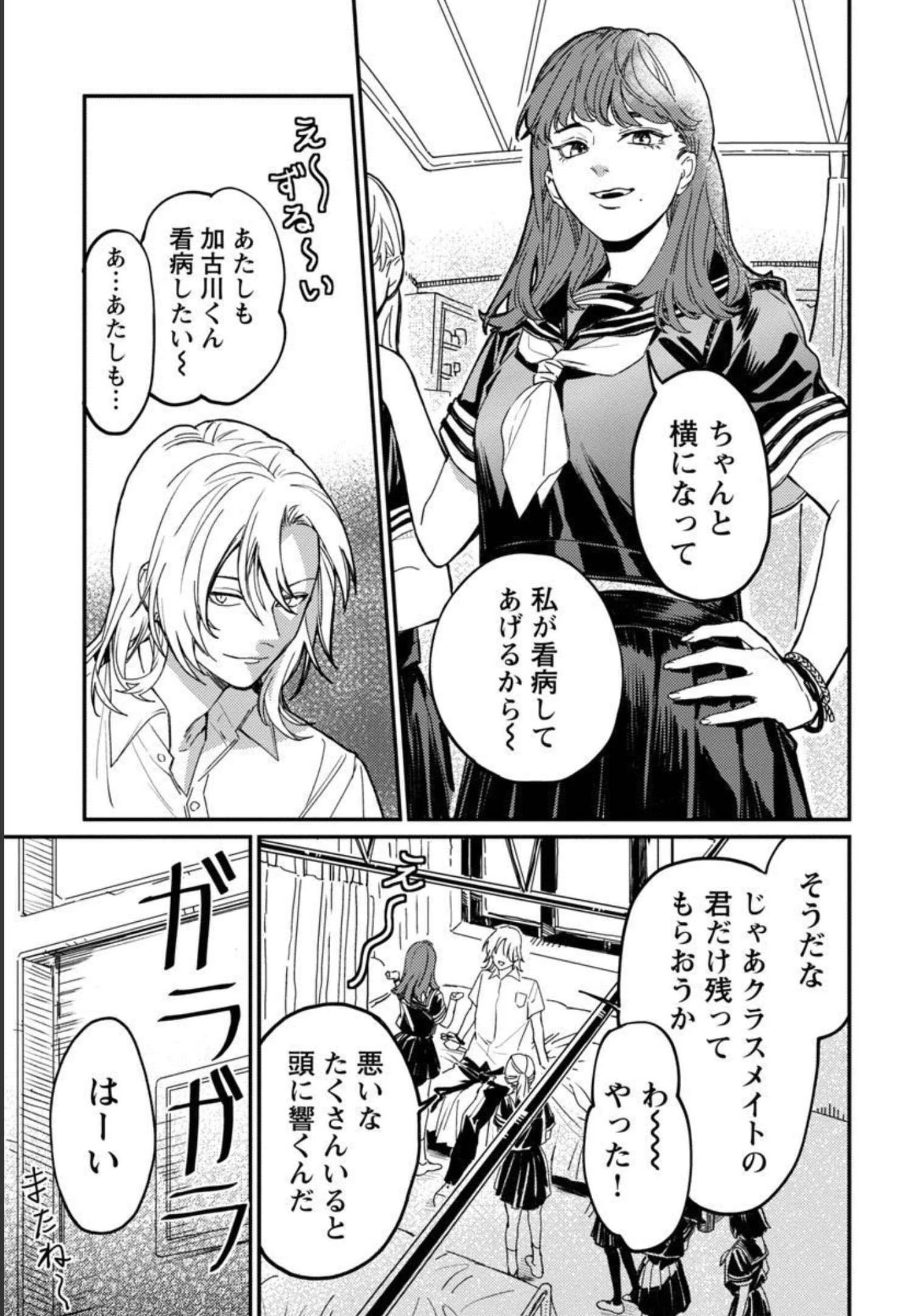 異世界帰りのアラフォーリーマン、17歳の頃に戻って無双する 第4話 - 11