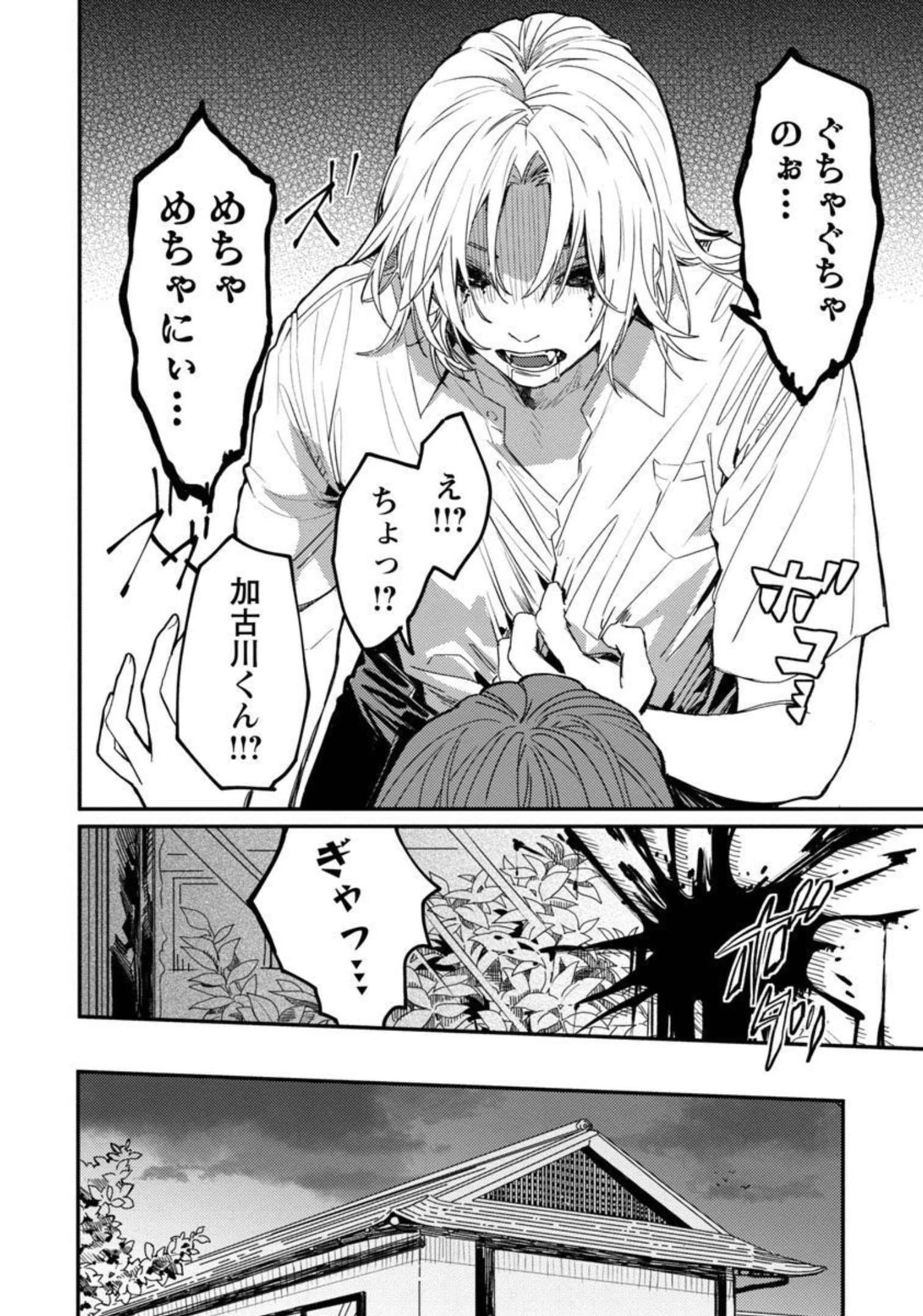 異世界帰りのアラフォーリーマン、17歳の頃に戻って無双する 第4話 - 14