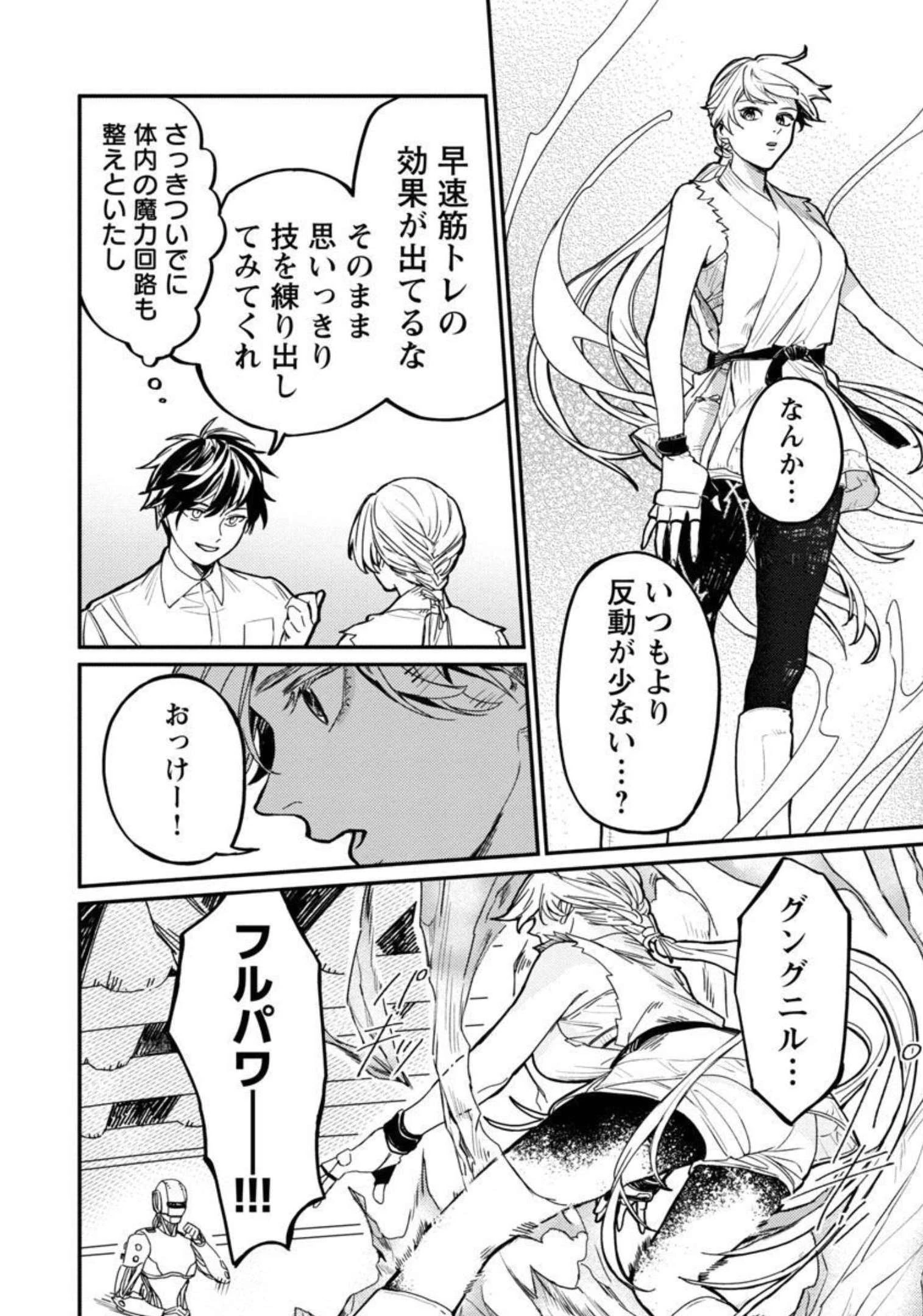 異世界帰りのアラフォーリーマン、17歳の頃に戻って無双する 第4話 - 18