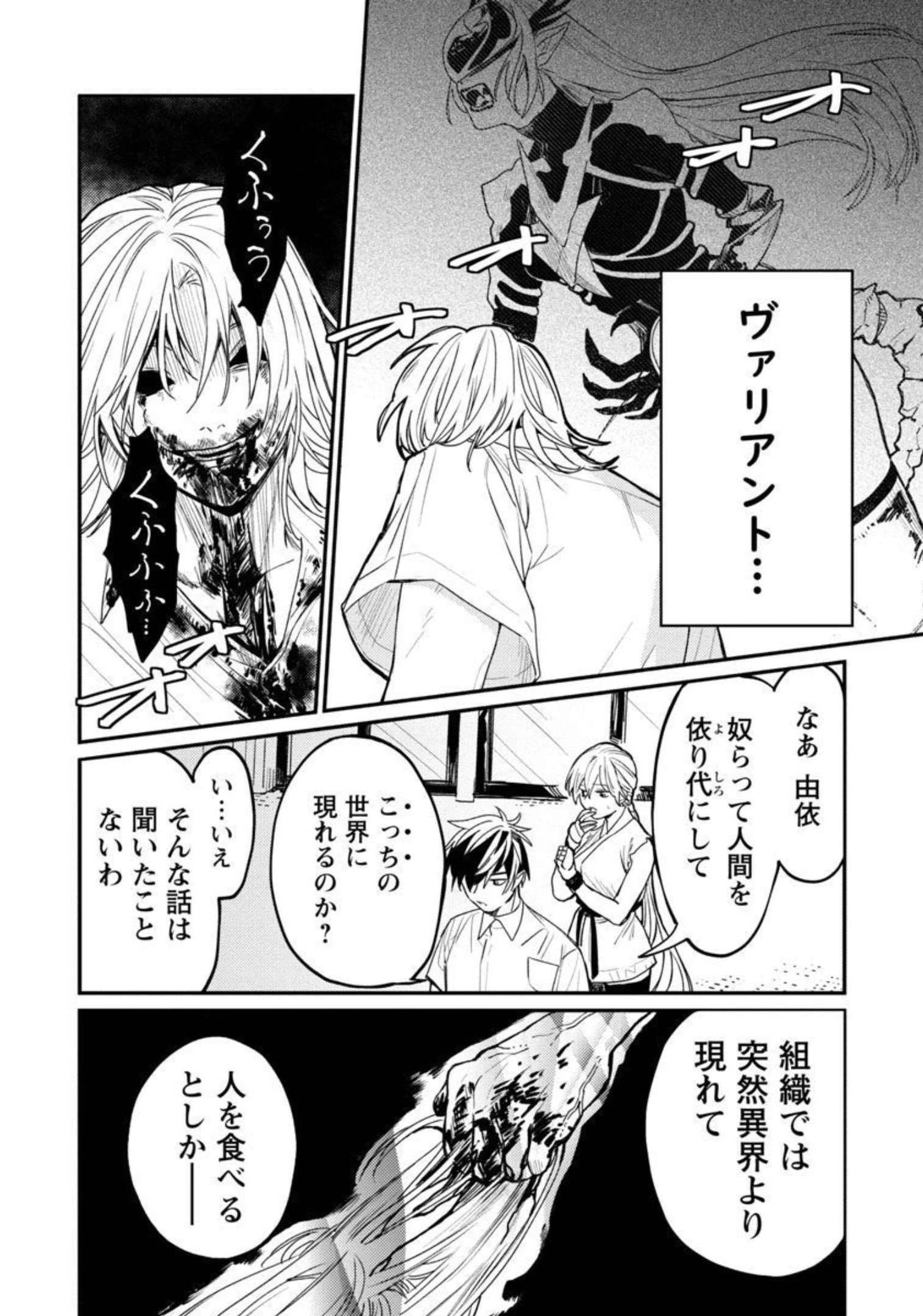 異世界帰りのアラフォーリーマン、17歳の頃に戻って無双する 第4話 - 28