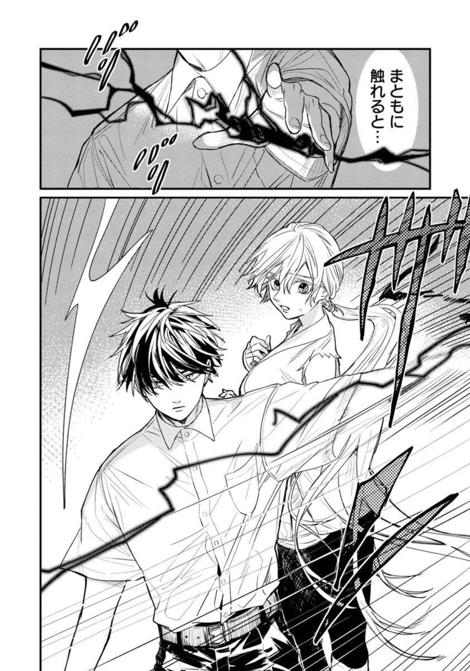 異世界帰りのアラフォーリーマン、17歳の頃に戻って無双する 第4話 - 30