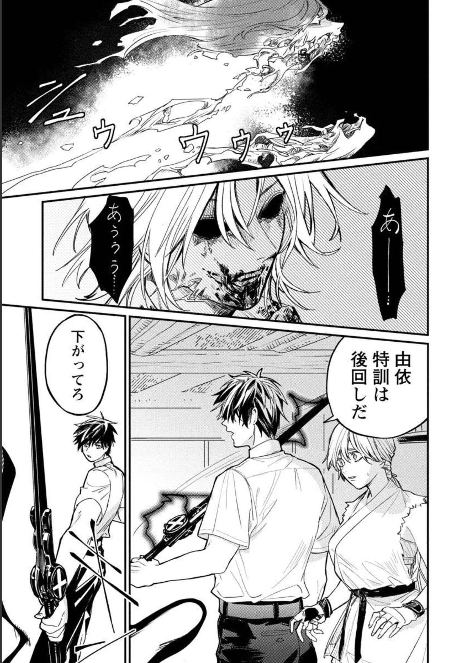 異世界帰りのアラフォーリーマン、17歳の頃に戻って無双する 第4話 - 31