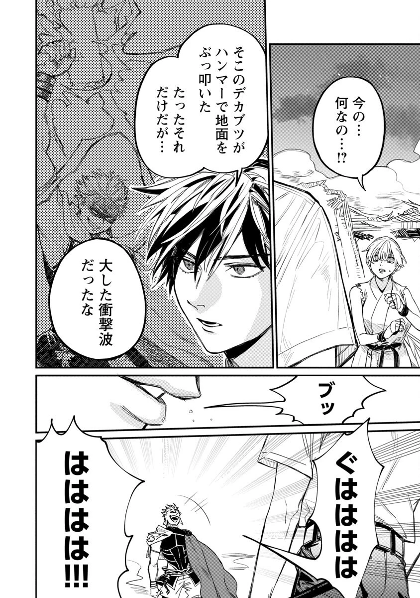 異世界帰りのアラフォーリーマン、17歳の頃に戻って無双する 第5話 - 4