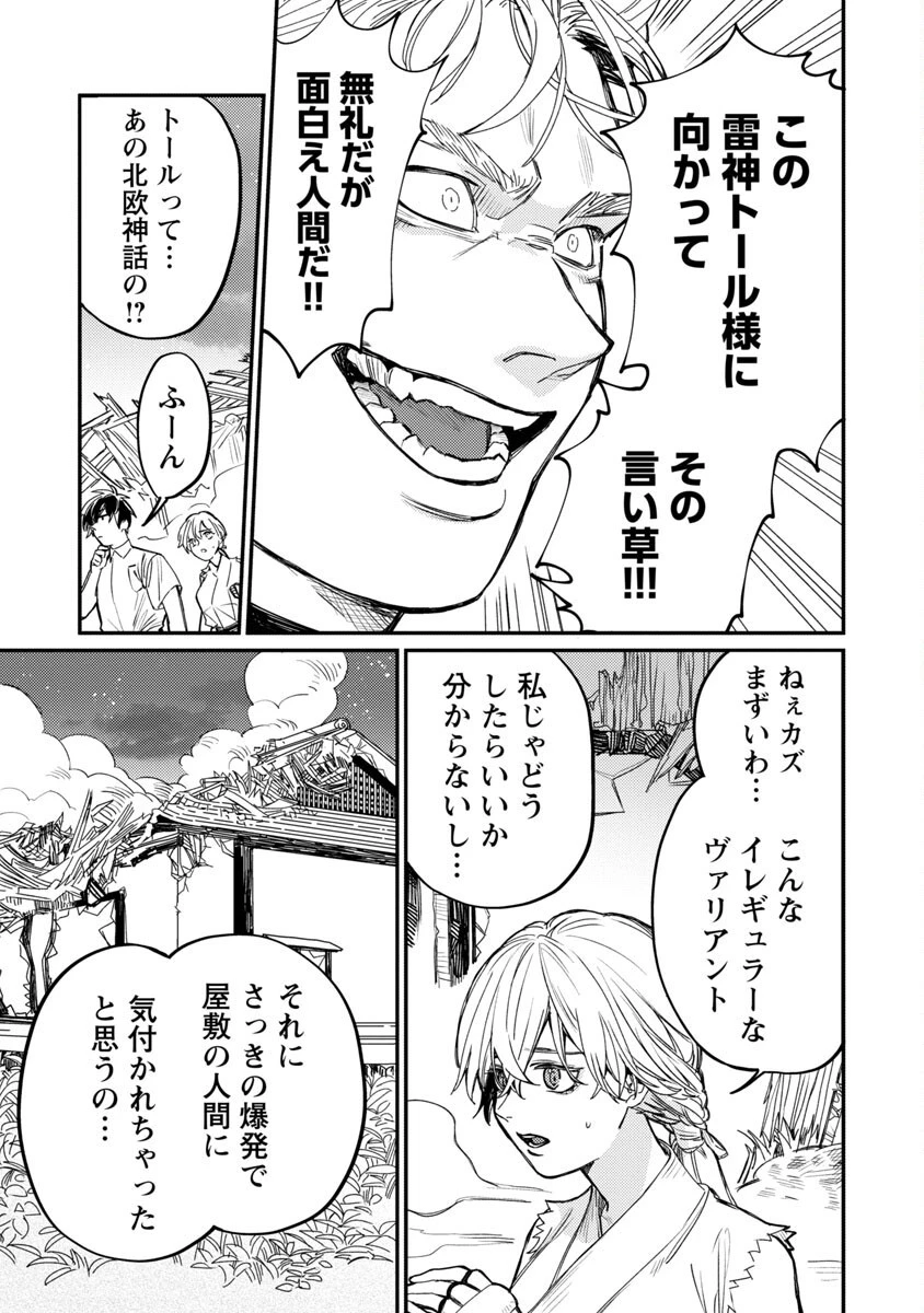 異世界帰りのアラフォーリーマン、17歳の頃に戻って無双する 第5話 - 5