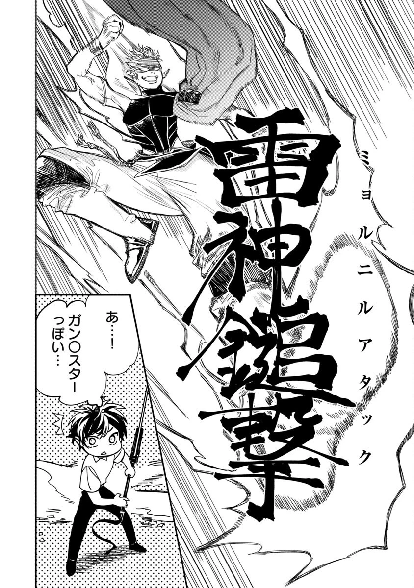 異世界帰りのアラフォーリーマン、17歳の頃に戻って無双する 第5話 - 8