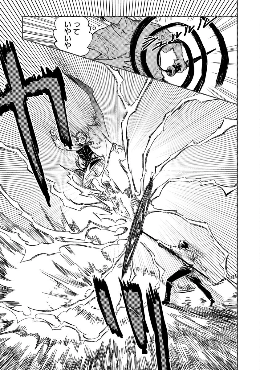 異世界帰りのアラフォーリーマン、17歳の頃に戻って無双する 第5話 - 9