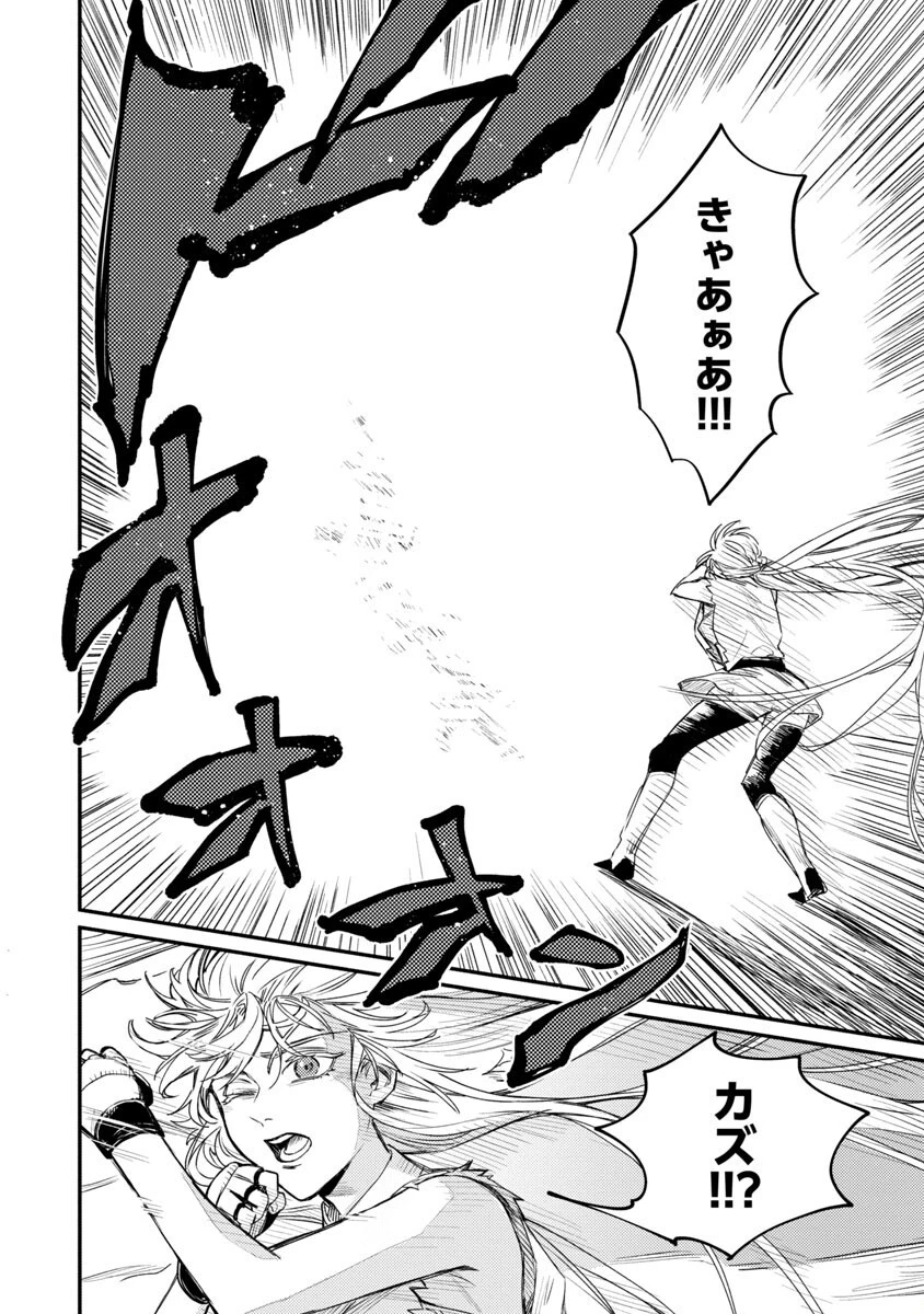 異世界帰りのアラフォーリーマン、17歳の頃に戻って無双する 第5話 - 10