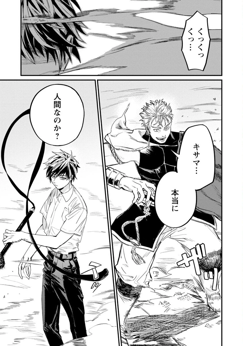 異世界帰りのアラフォーリーマン、17歳の頃に戻って無双する 第5話 - 11