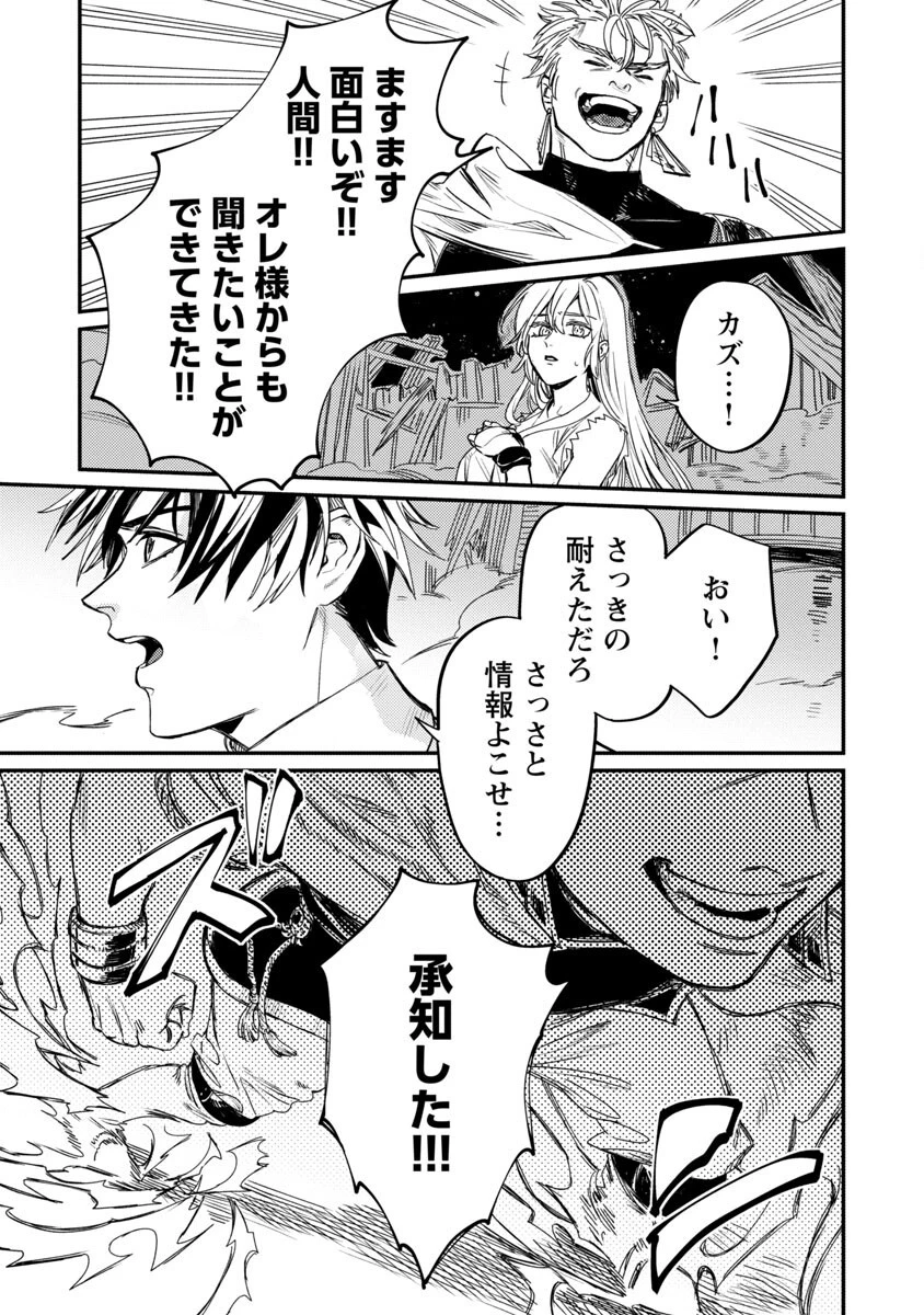 異世界帰りのアラフォーリーマン、17歳の頃に戻って無双する 第5話 - 13