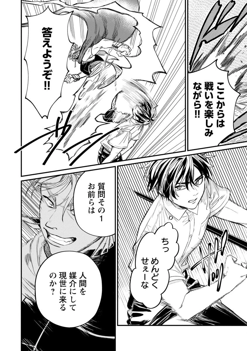 異世界帰りのアラフォーリーマン、17歳の頃に戻って無双する 第5話 - 14